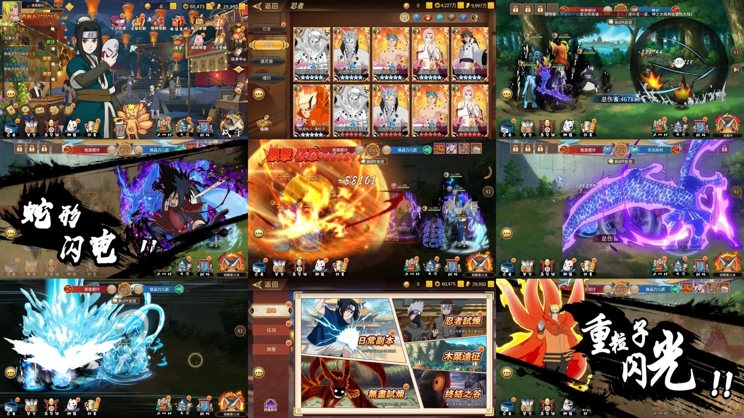 火影忍者重生6SLR（内购+后台）安卓/苹果自签-GM手游网