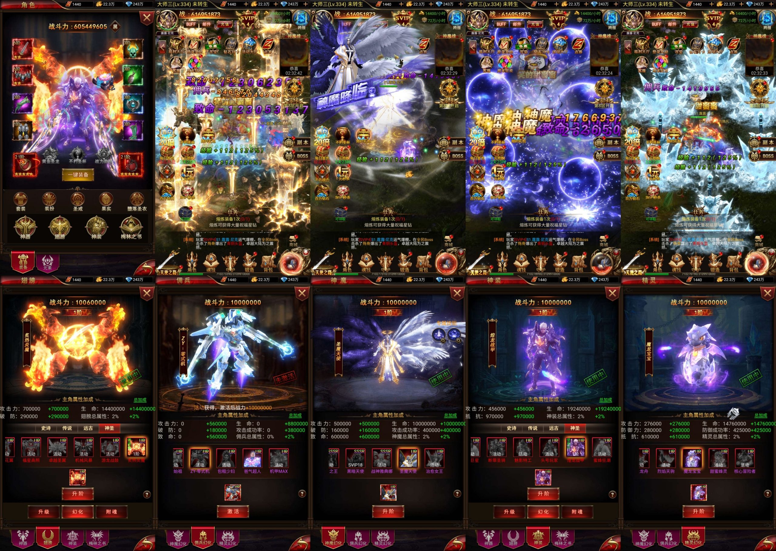 神谕奇迹（内购+后台）  安卓/苹果-GM手游网