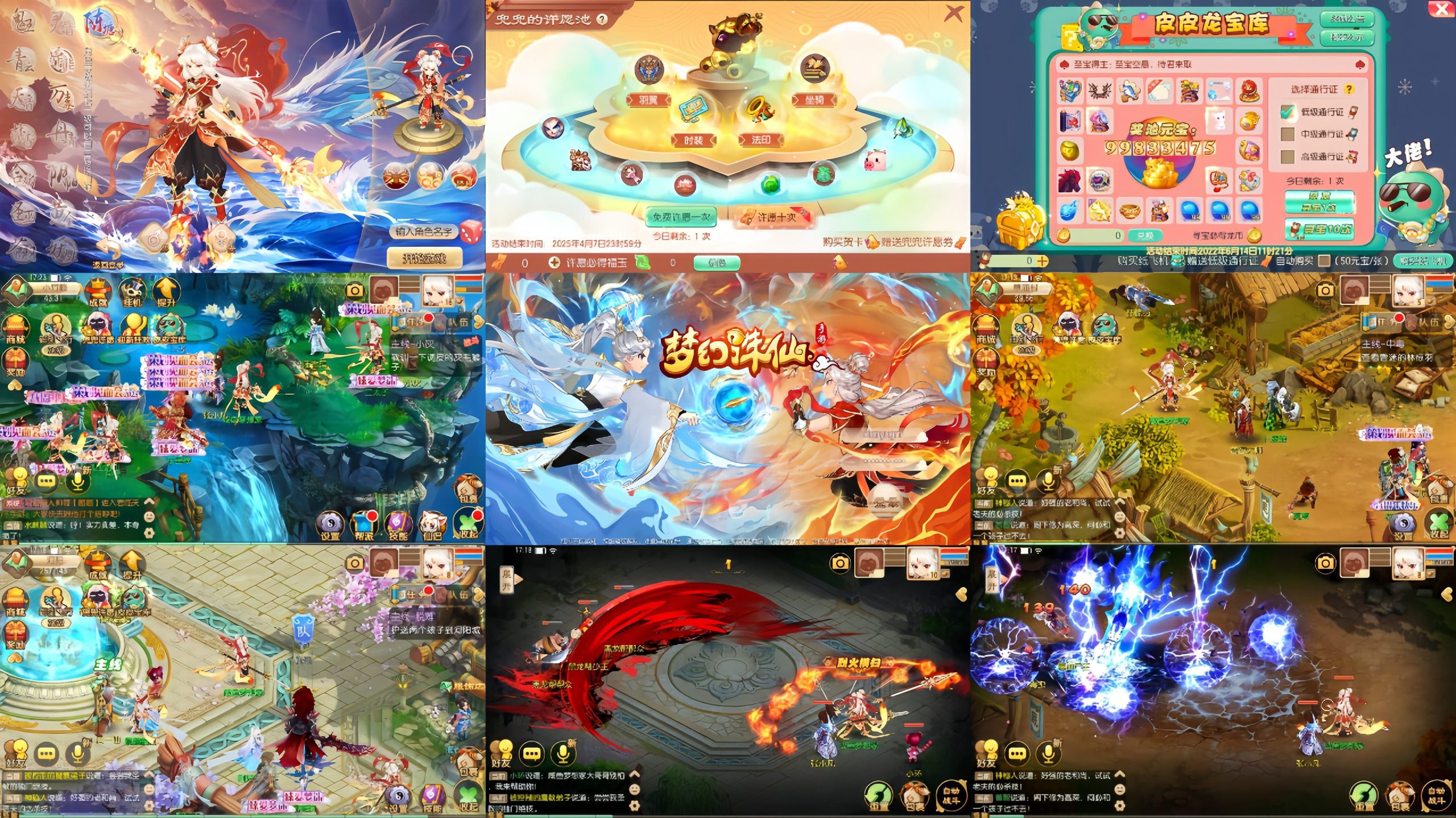 独家梦幻诛仙15职业陈塘关（物品后台） 安卓/苹果自签-GM手游网