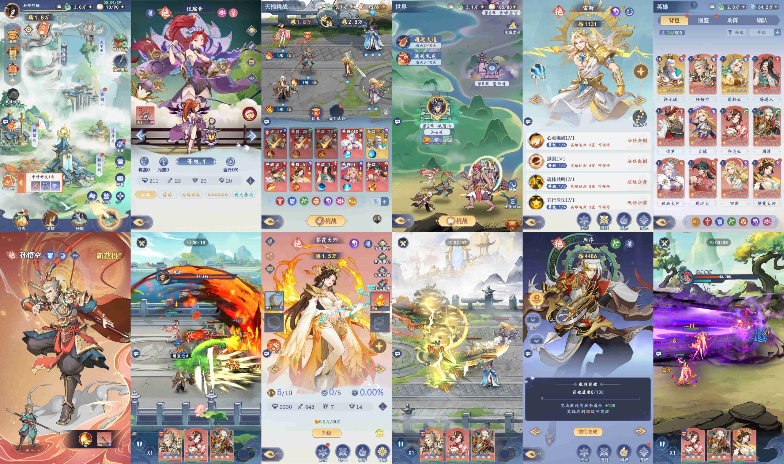 造化神仙（无限内购）-GM手游网