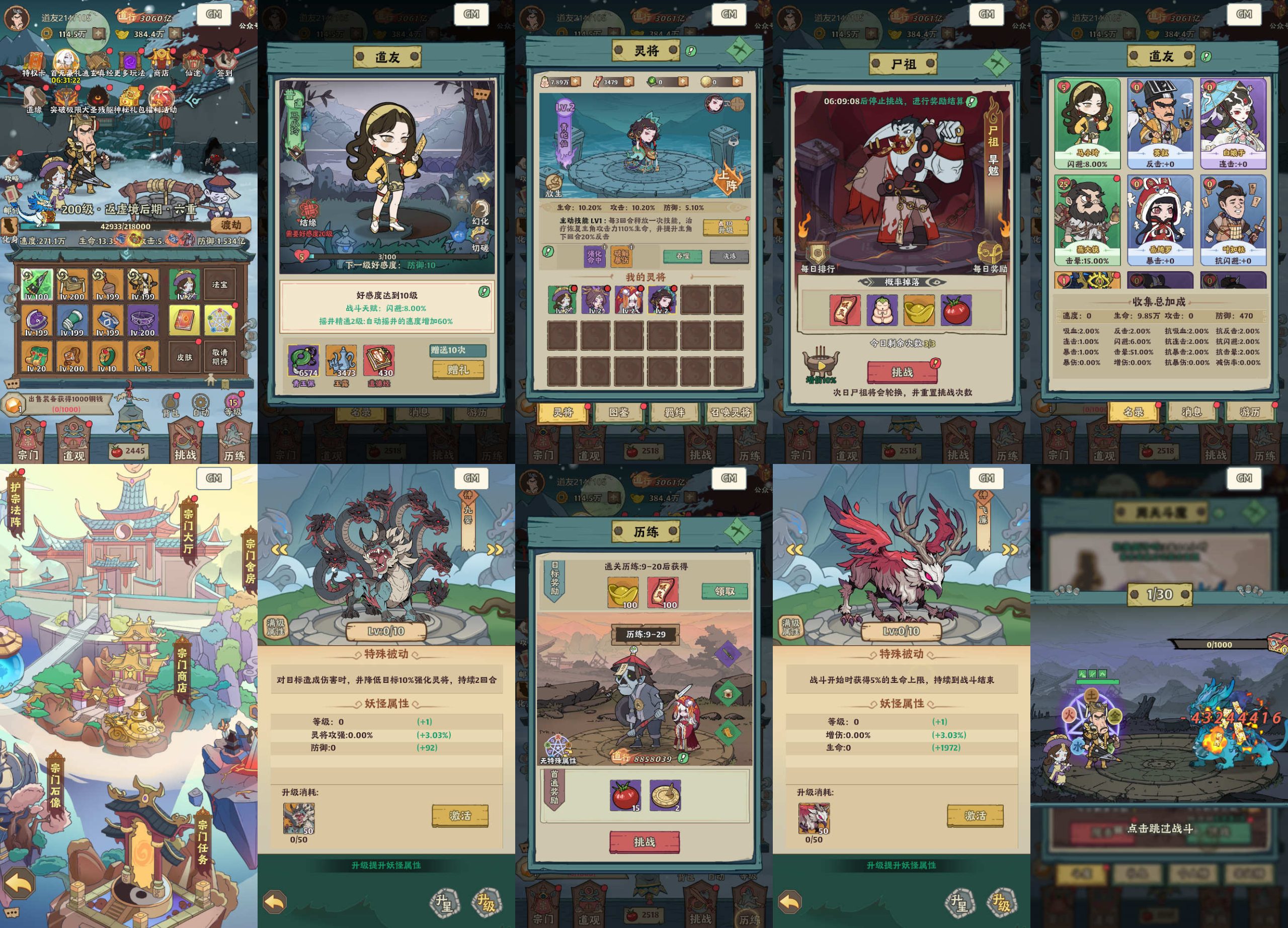 道长开箱（内置后台）-GM手游网