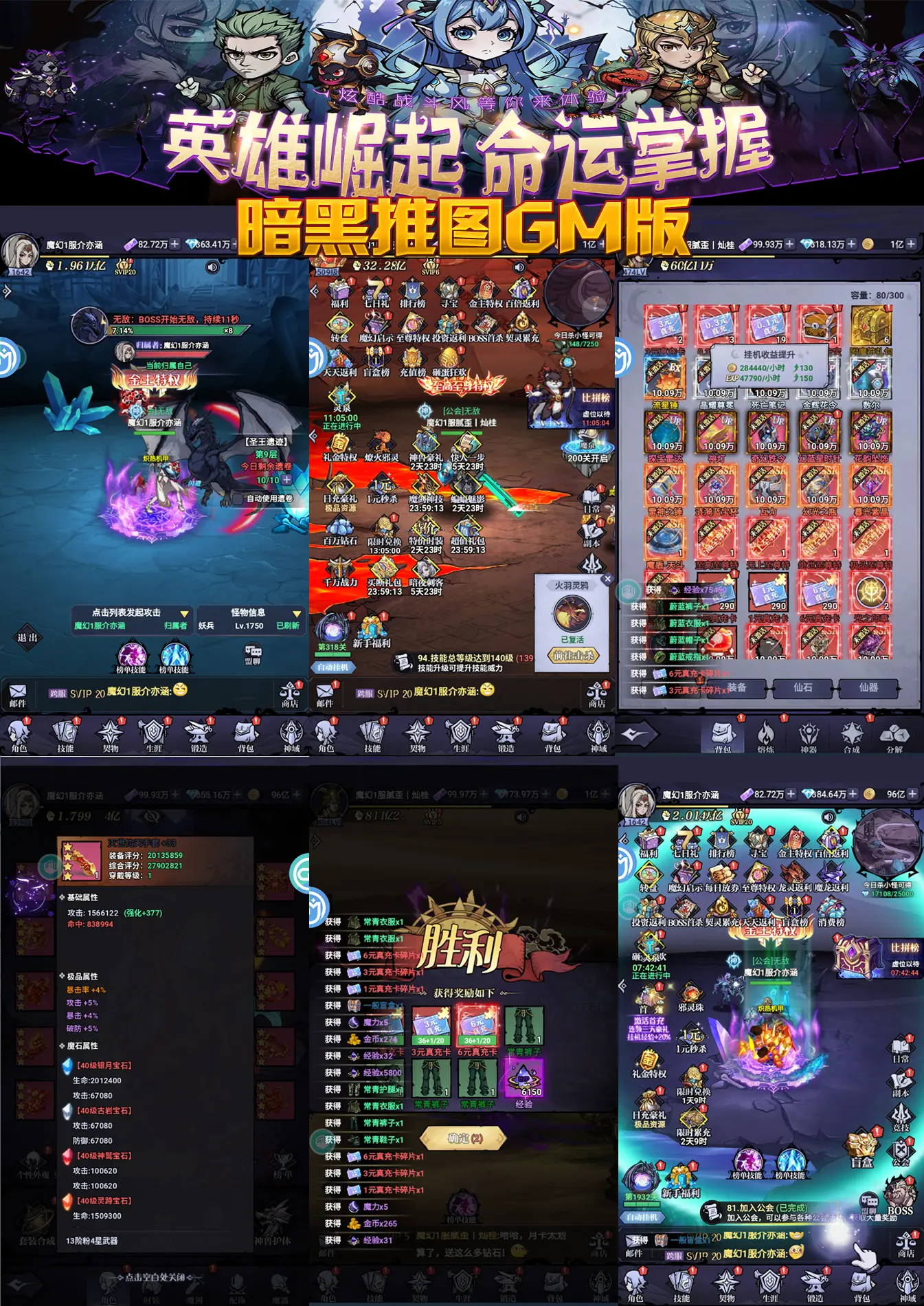 暗黑推图GM版（98无限代金 500买断）-GM手游网