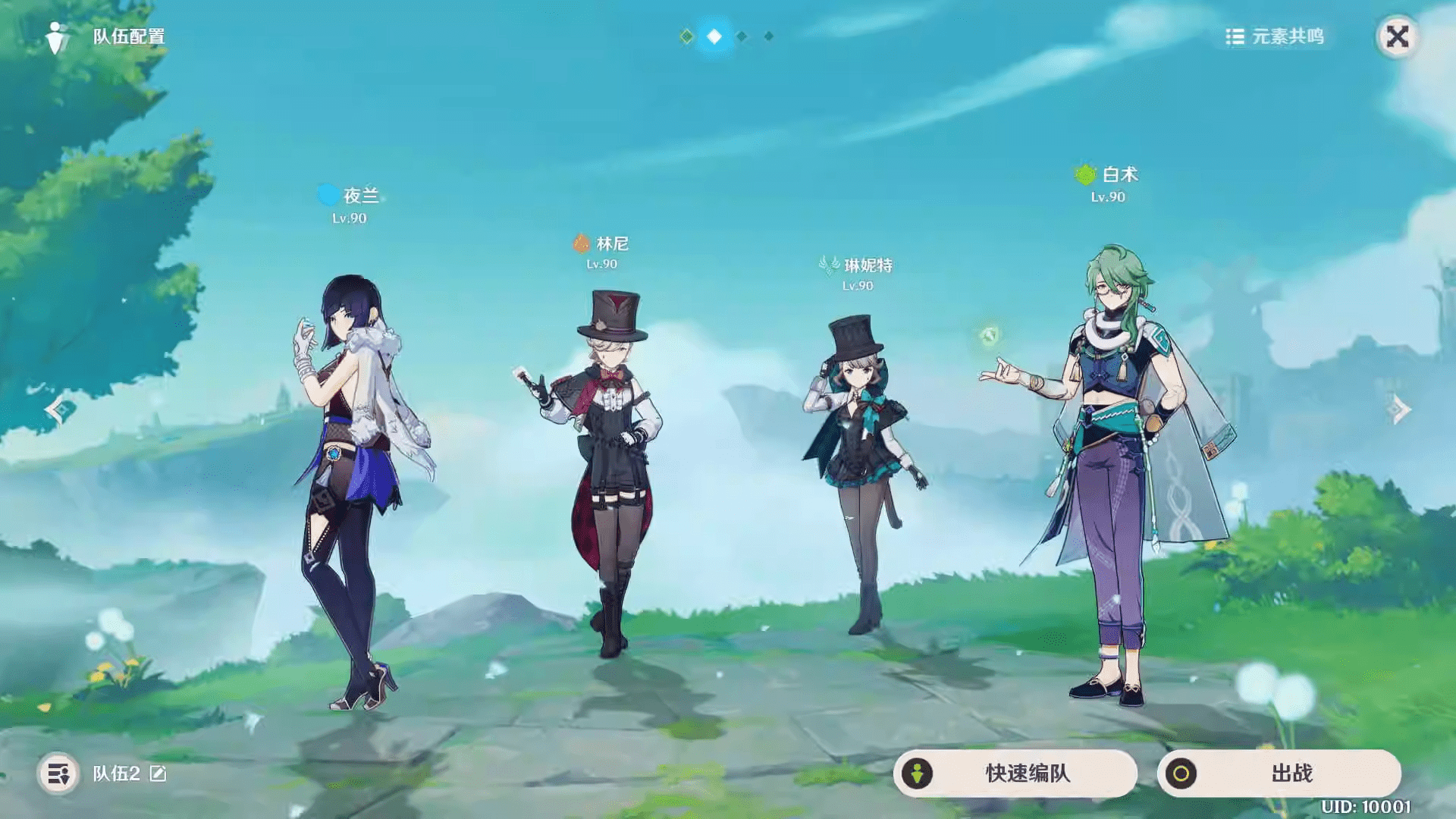 原神4.0（物品后台）  安卓/模拟器-GM手游网