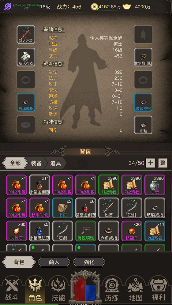 传奇之旅（内购后台）安卓/模拟器-GM手游网