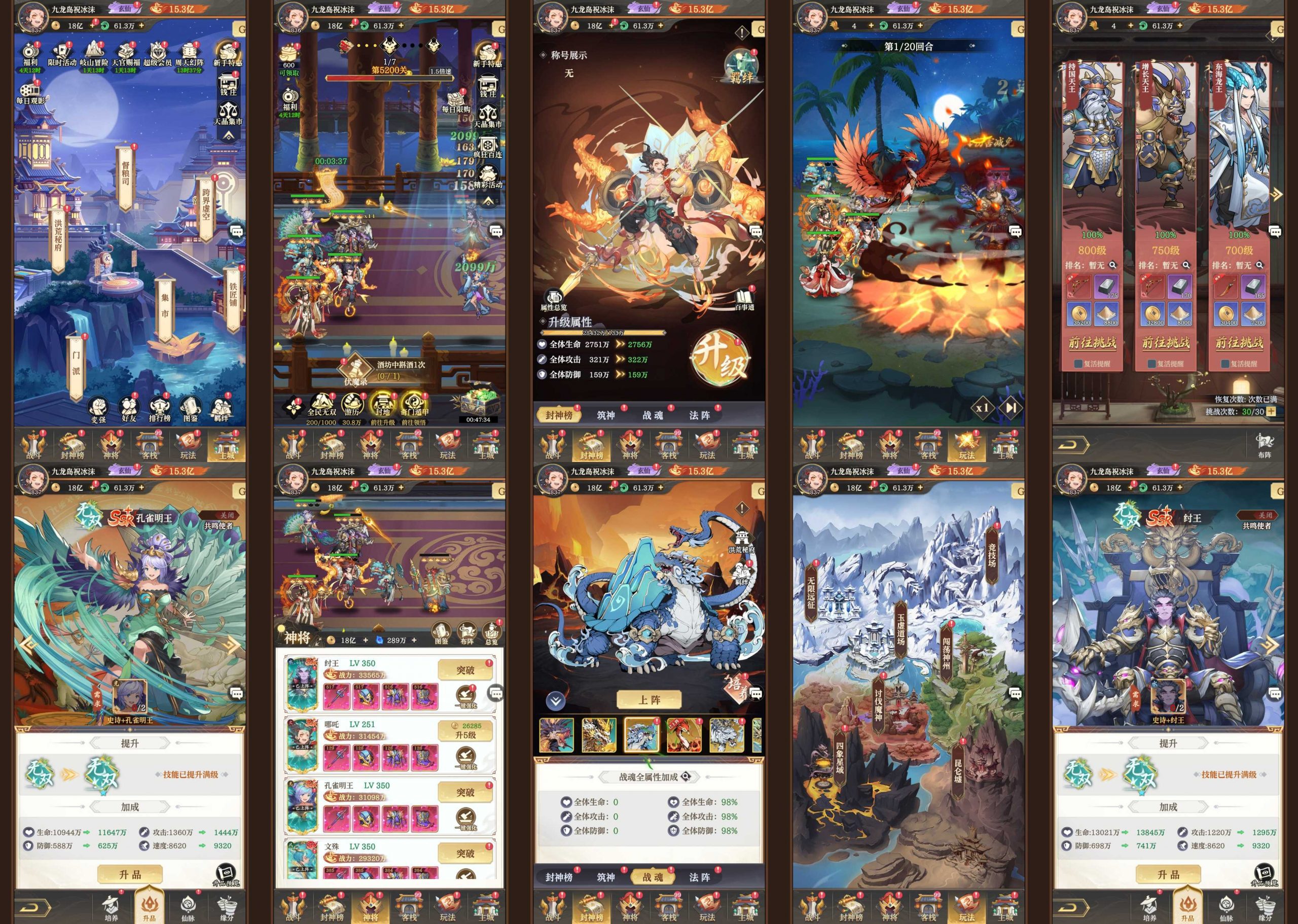 讨伐封神（内购+后台） 安卓/模拟器-GM手游网