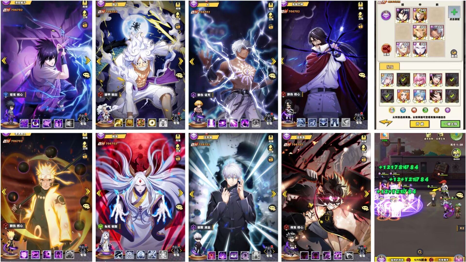 新动漫大乱斗完美版（物品后台）安卓/模拟器-GM手游网