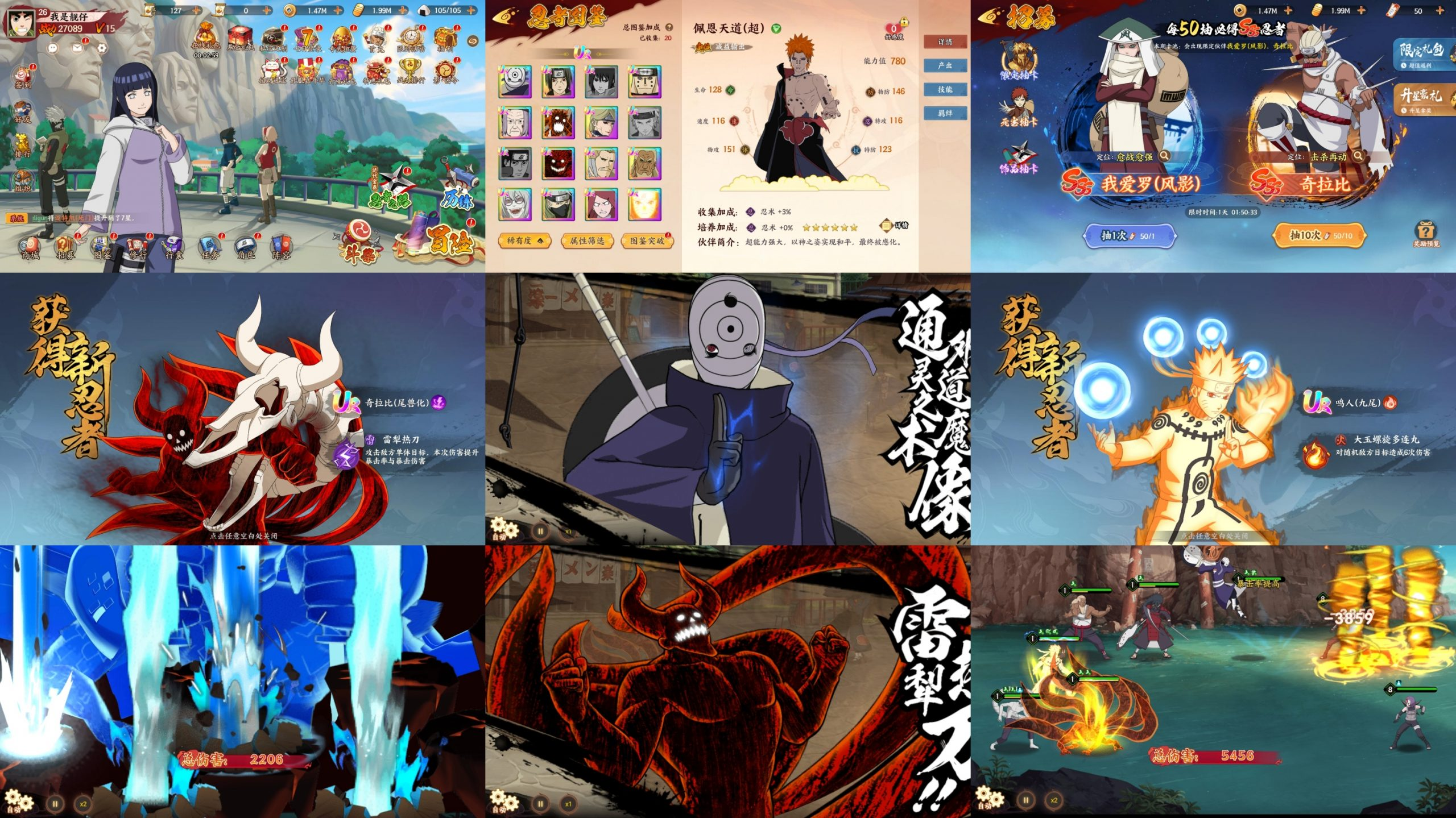 火影忍者超燃（内购+后台）   安卓/模拟器-GM手游网