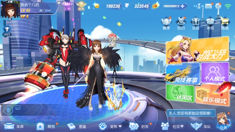 天天飞车 一起来飞车  安卓/苹果自签-GM手游网