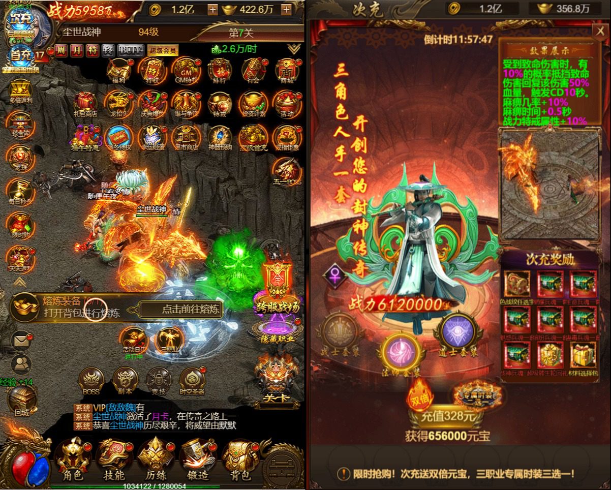 雷霆传奇四职业（内购+后台）  安卓/苹果免签-GM手游网