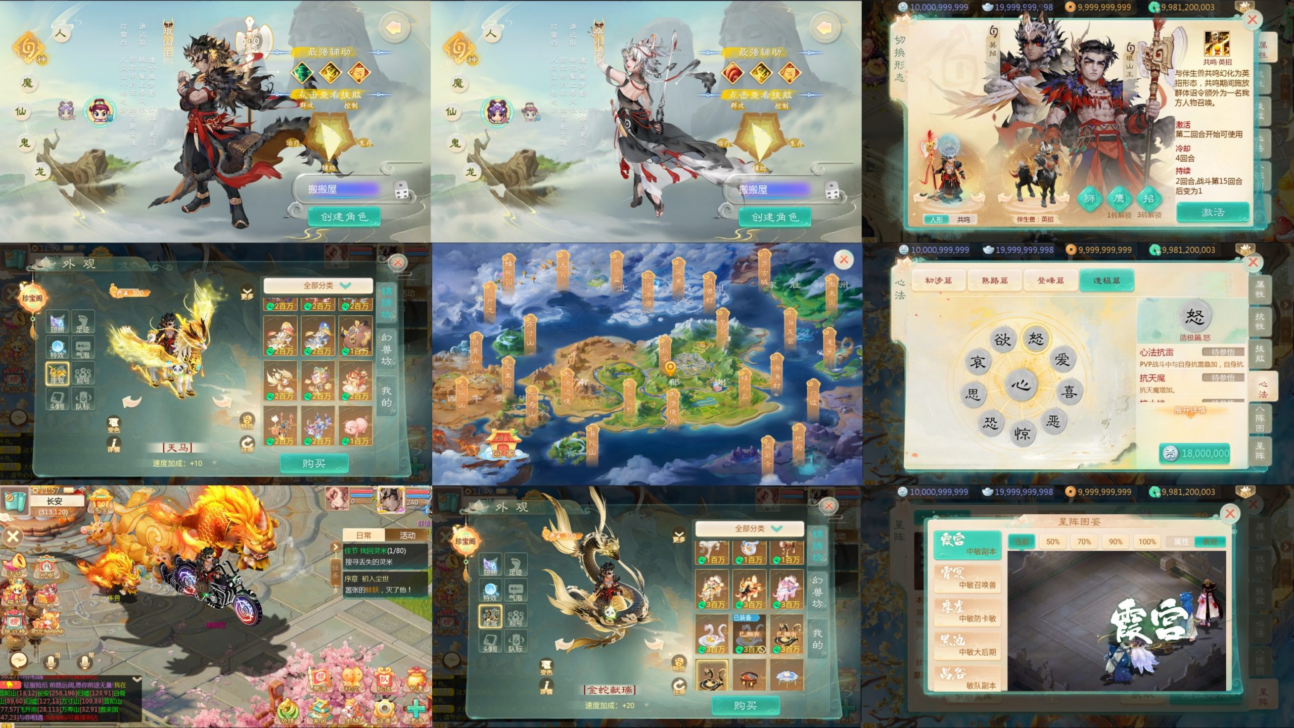 缥缈西游神族（物品后台）安卓/苹果自签-GM手游网