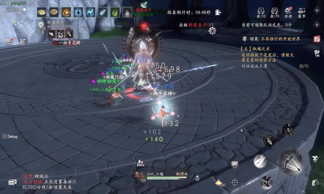 魂之追梦 （物品后台）安卓/模拟器   300无限制后台-GM手游网