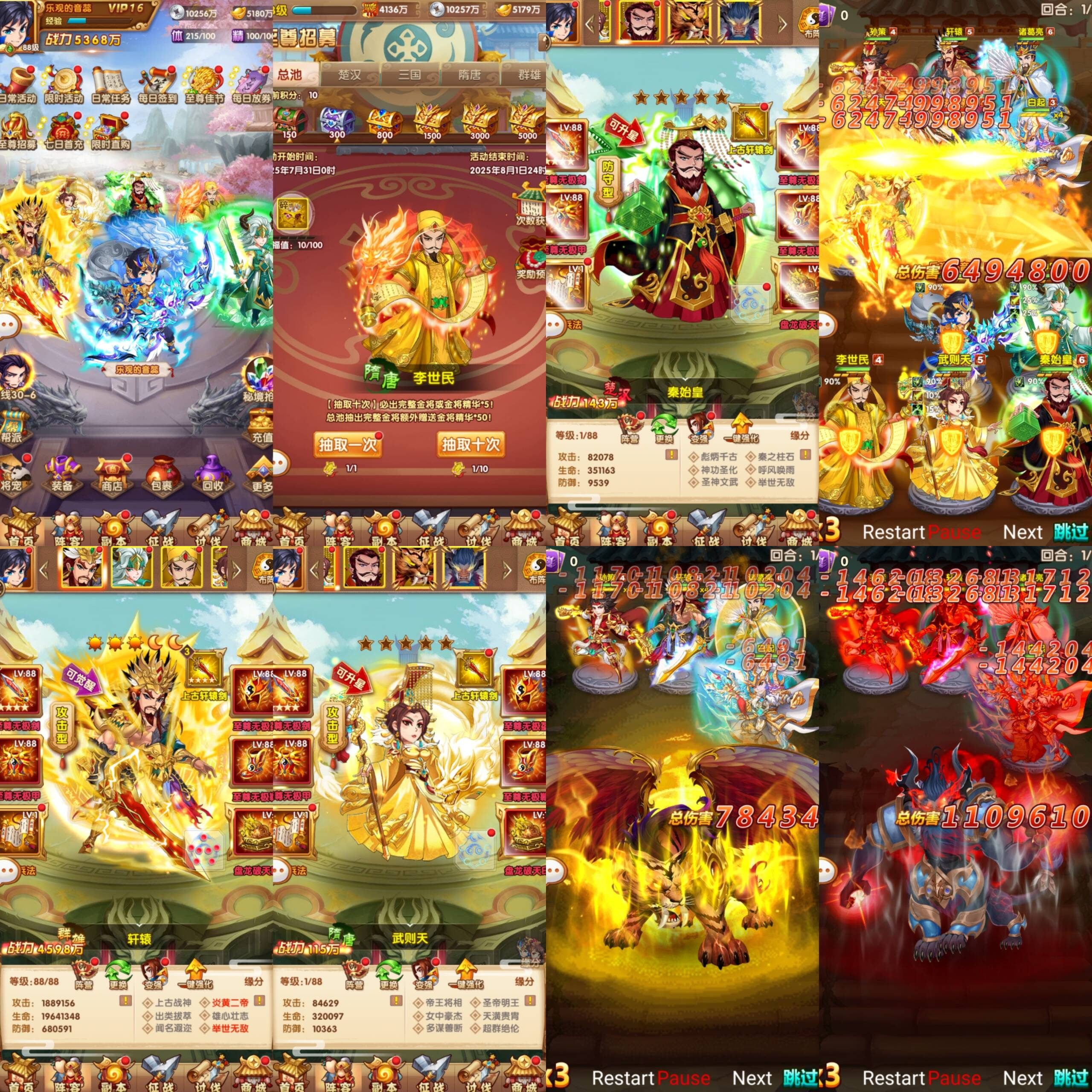 乱世争霸（物品后台）安卓/苹果自签-GM手游网