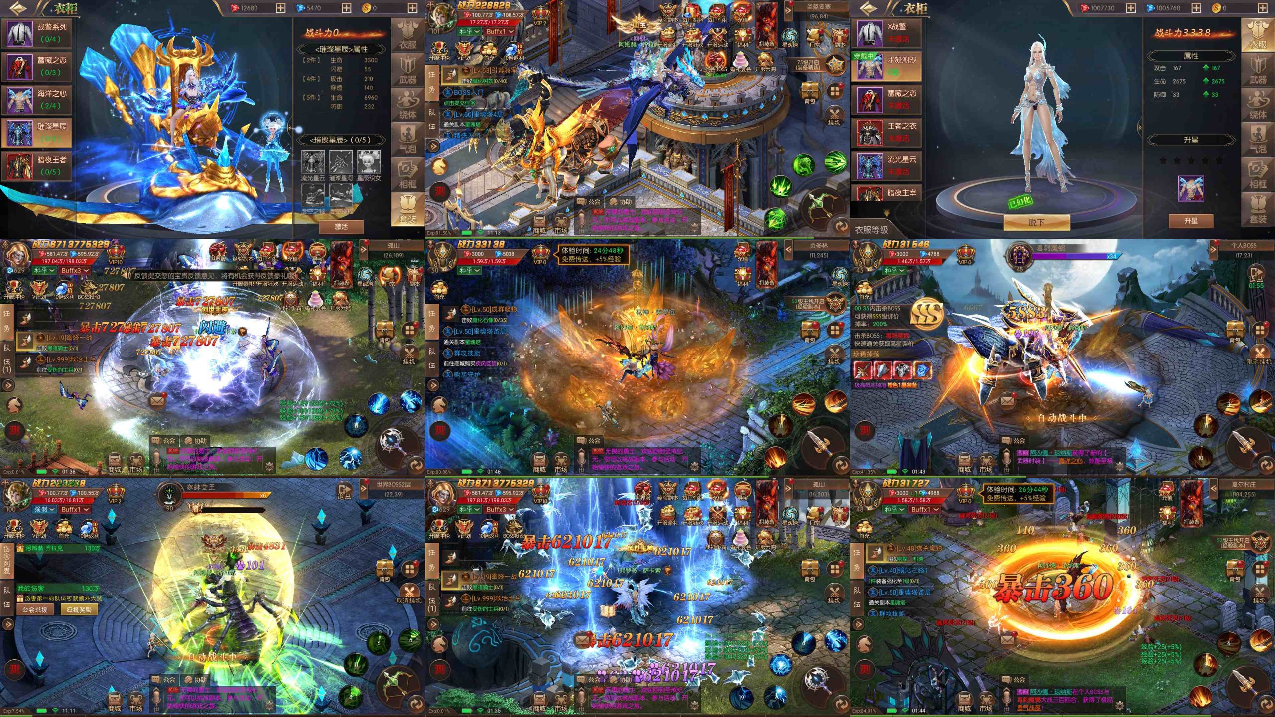 正义荣耀圣戒（物品后台）安卓/模拟器-GM手游网