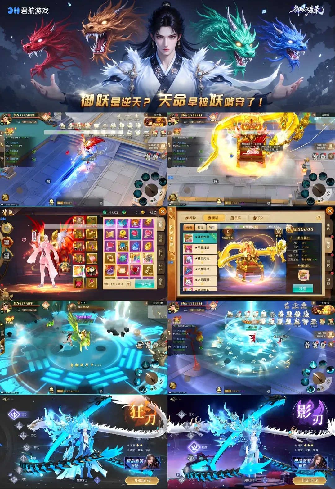 千年寻仙（御龙弑天）—顶级仙侠买断-GM手游网