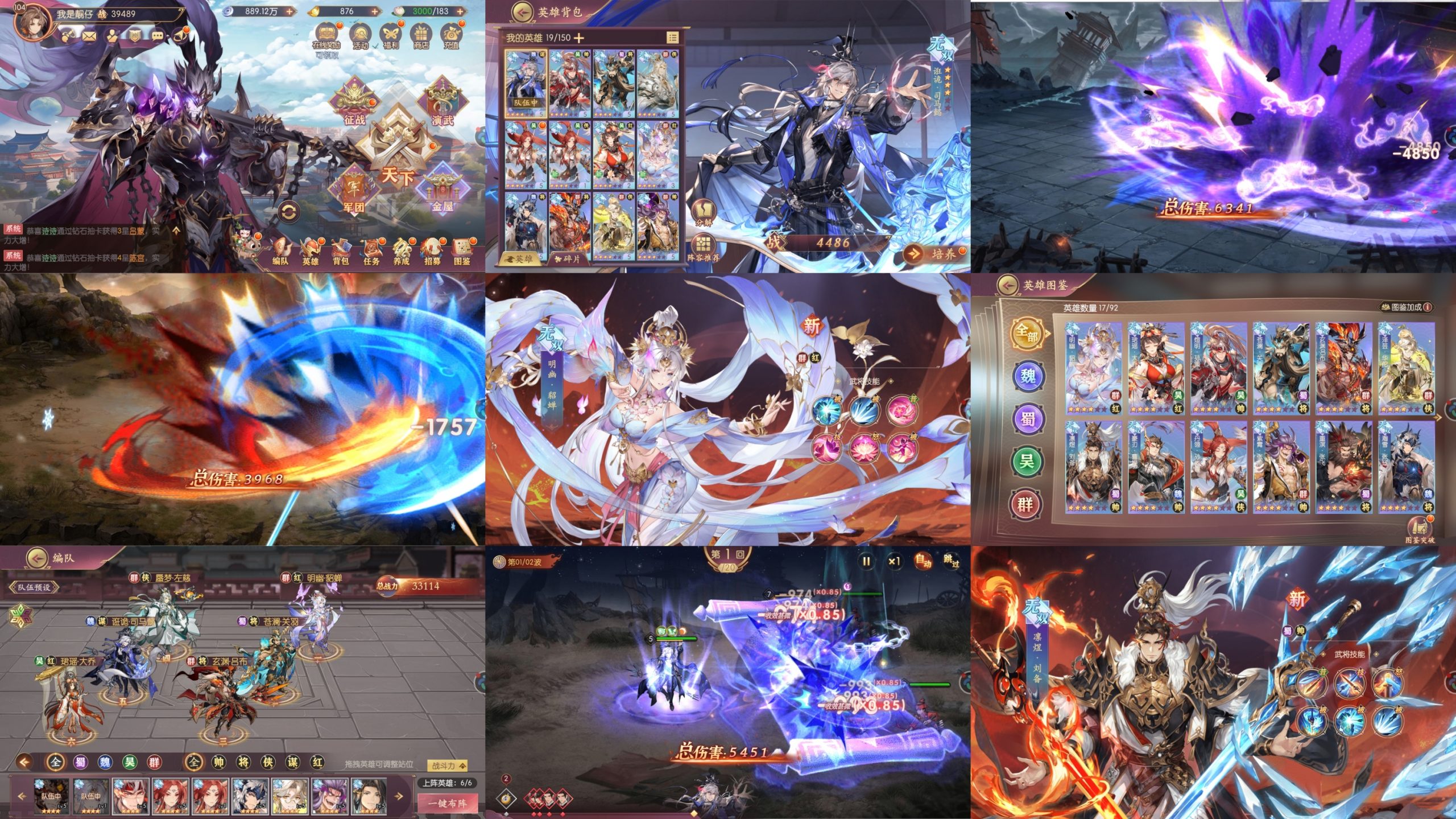 霸王三国（物品后台）安卓/苹果免签-GM手游网