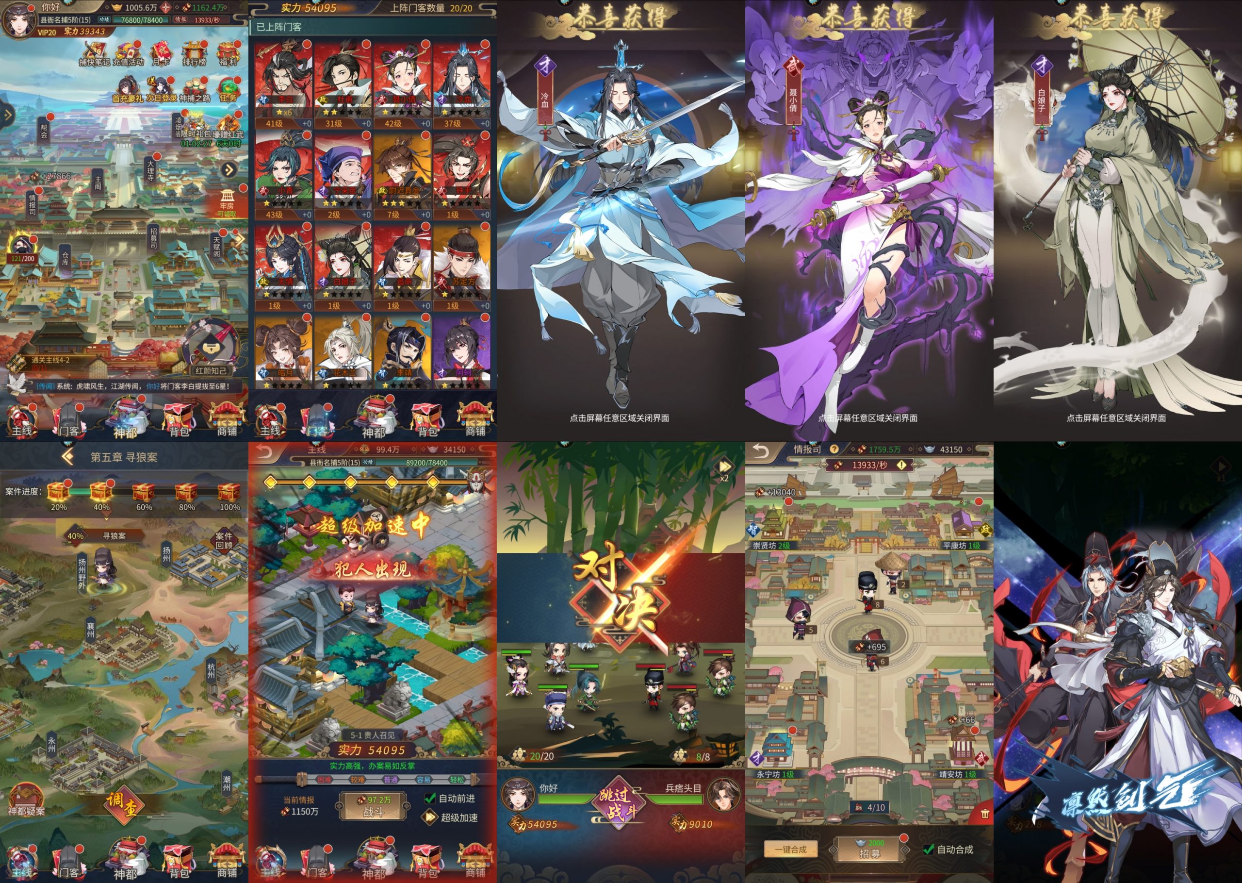 大唐捕快（无限充值+物品后台）安卓/苹果免签-GM手游网