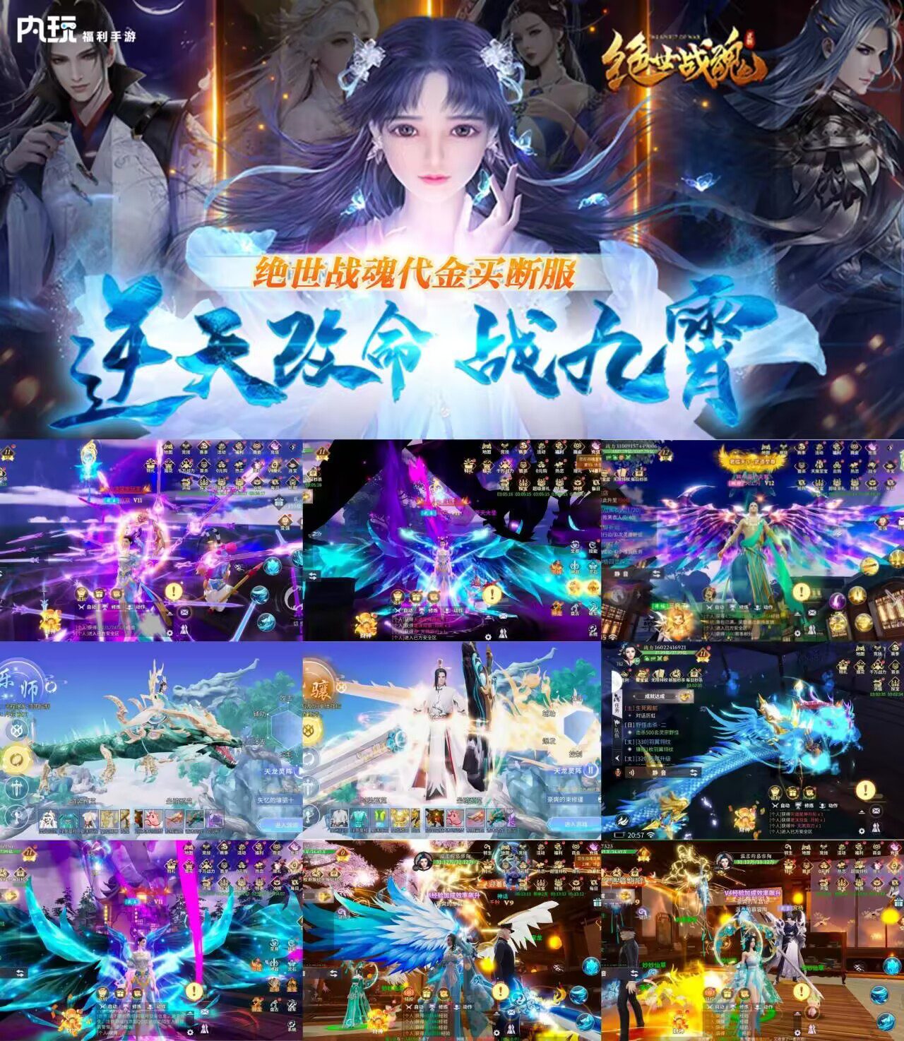 绝世战魂前传 （代金买断服）-GM手游网