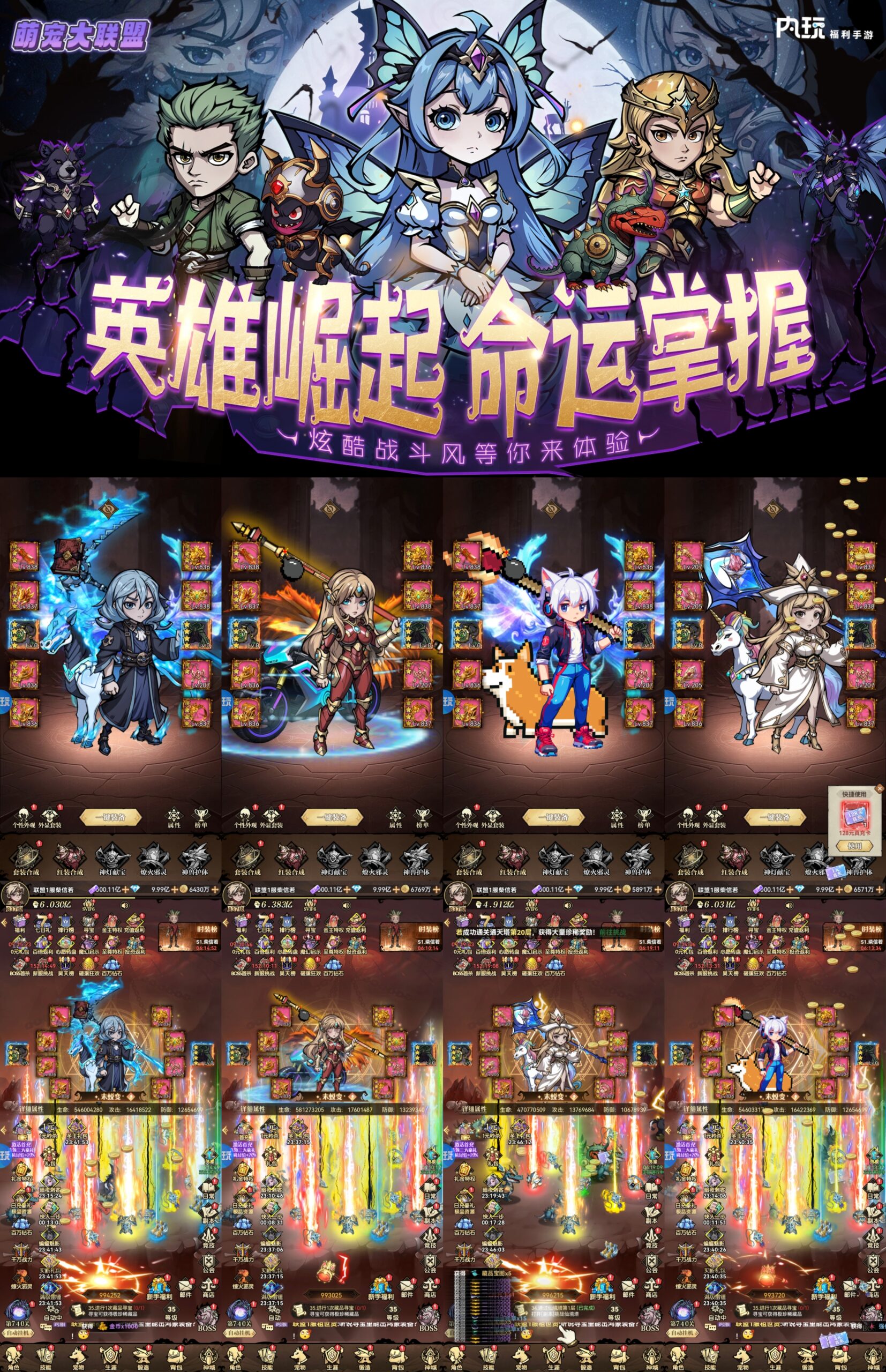 萌宠大联盟（风暴开箱GM定制版）-GM手游网