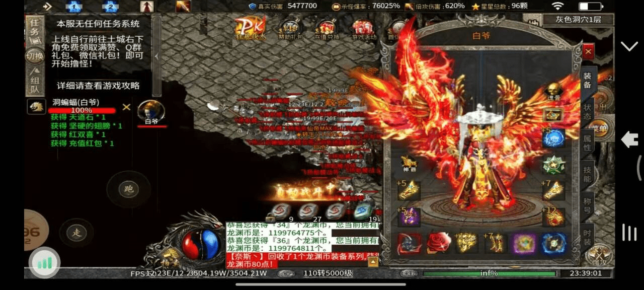 龙渊无限刀（无限内购）-GM手游网