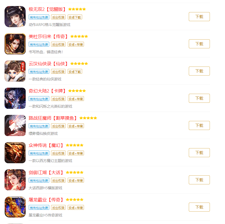 普通包站 29.9米-GM手游网