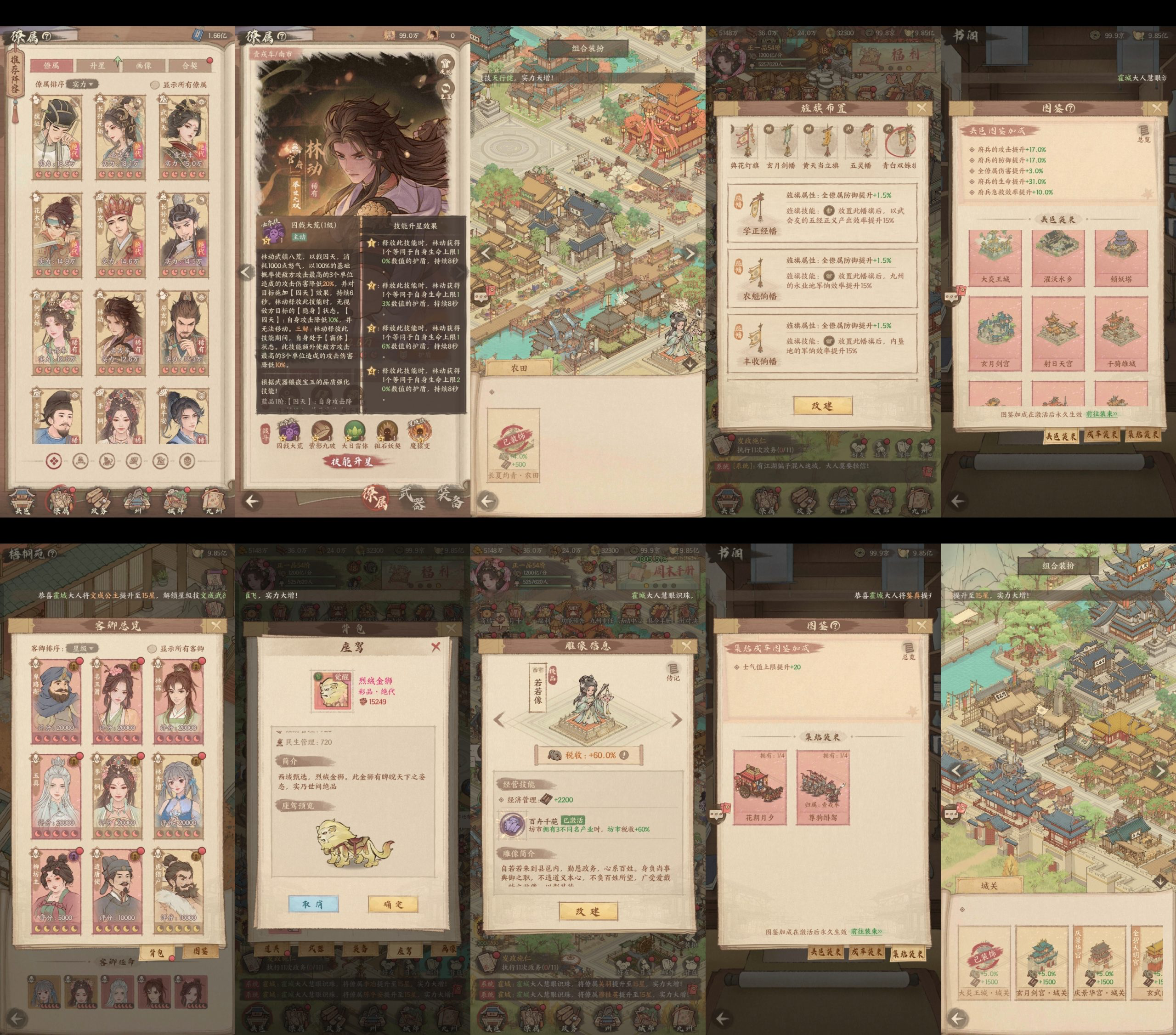 这城有良田同官版（内购+后台）安卓苹果免签-GM手游网