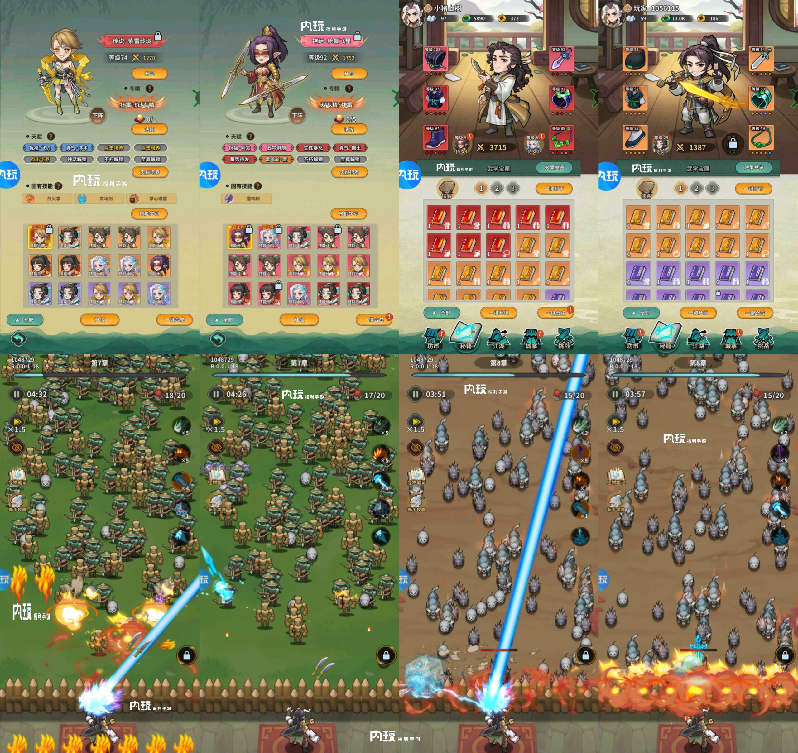 《冒险佣兵团》武侠塔防内置0.1折免费版-GM手游网