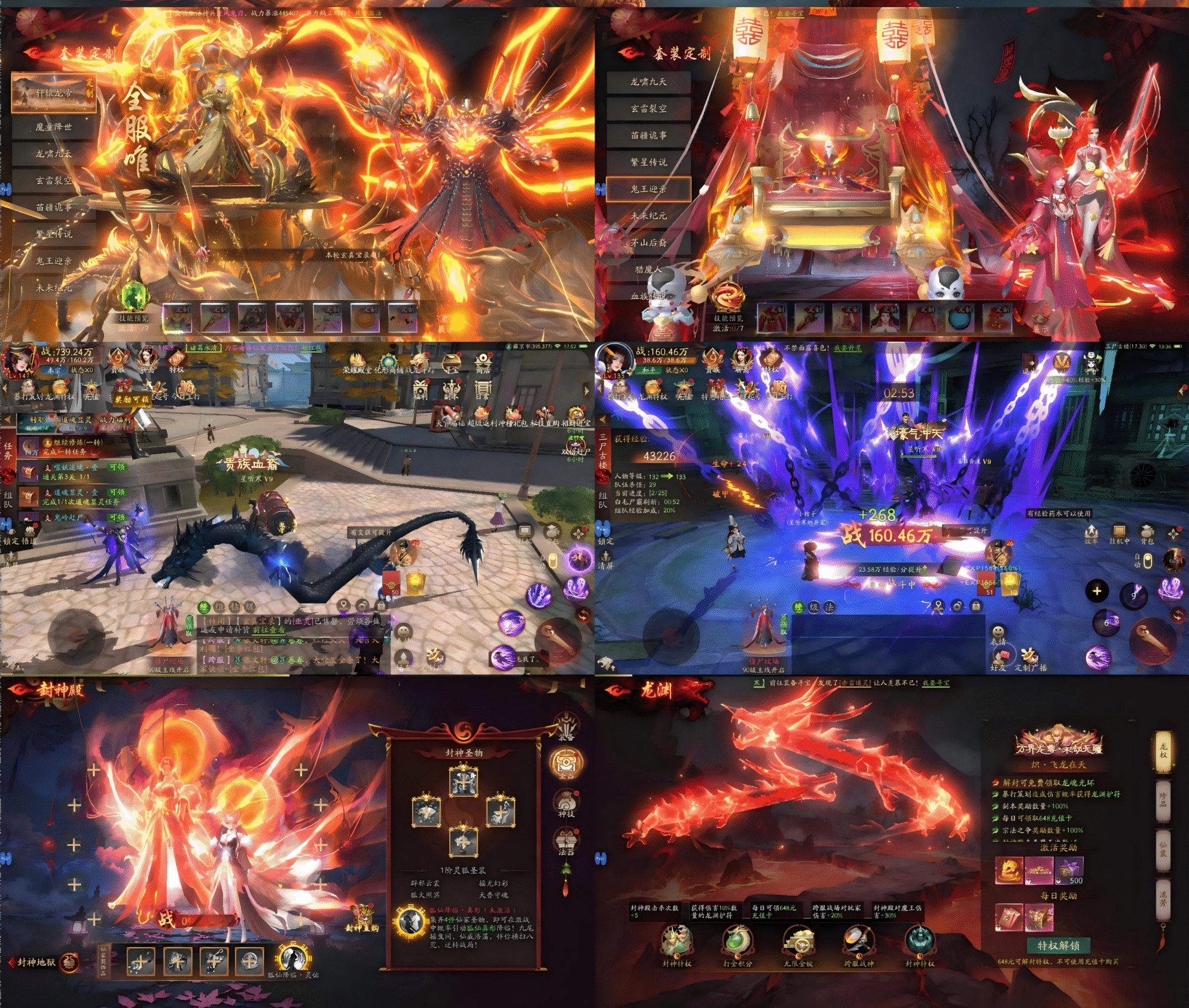 斩魔问道-画狐-洪荒仙韵（返利服）-GM手游网