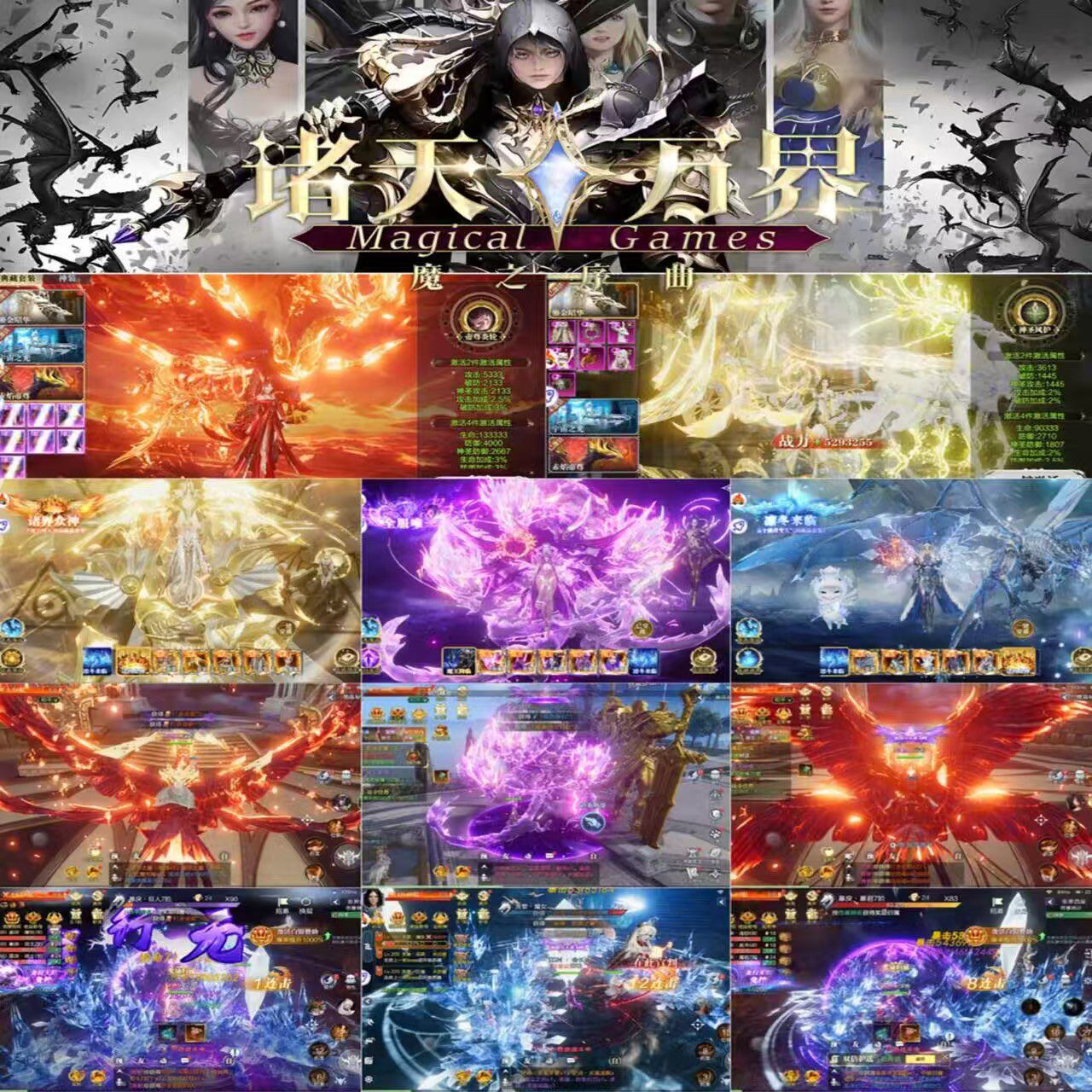 魔之序曲（5折返利服）内部套餐私聊-GM手游网