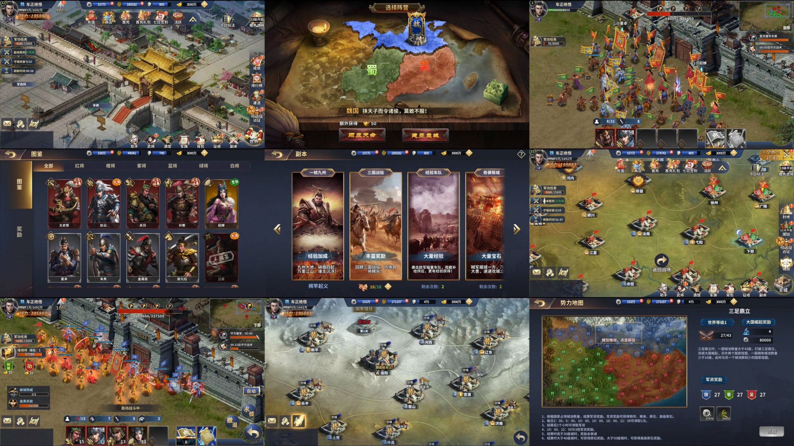 雄霸三国志（物品后台）安卓/模拟器-GM手游网