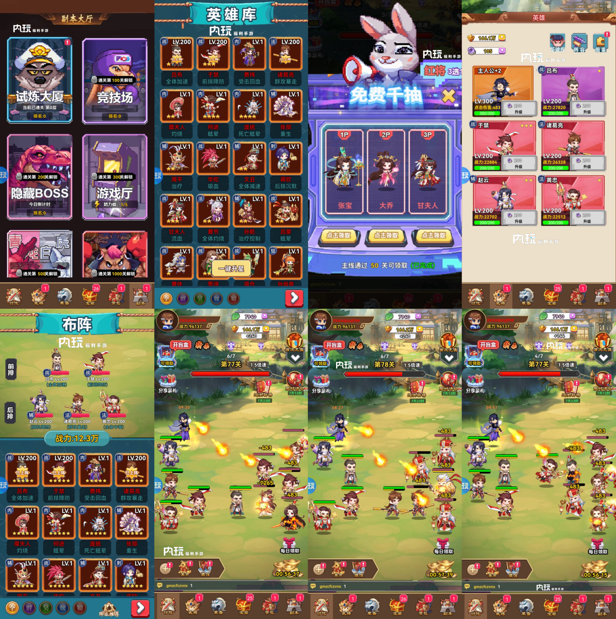 《全民手速》-街机风放置挂机内置0.1折-GM手游网