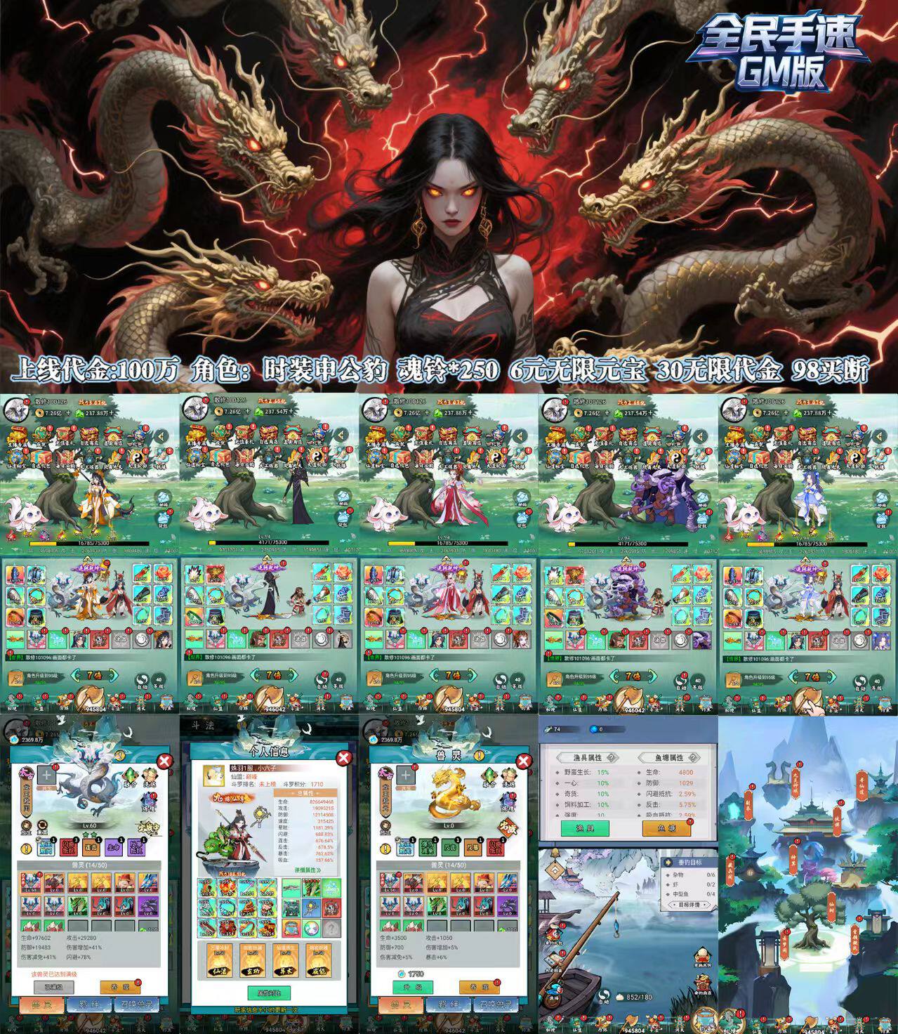 全民手速-30无限代金-98后台买断-GM手游网