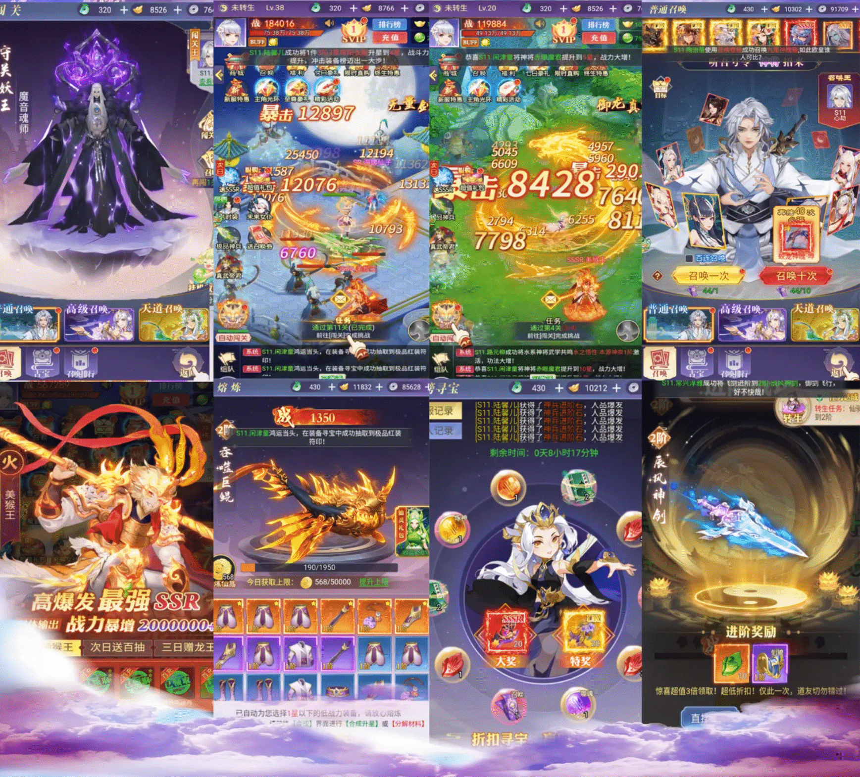 侠客游之天魔降世 328无限代金-GM手游网