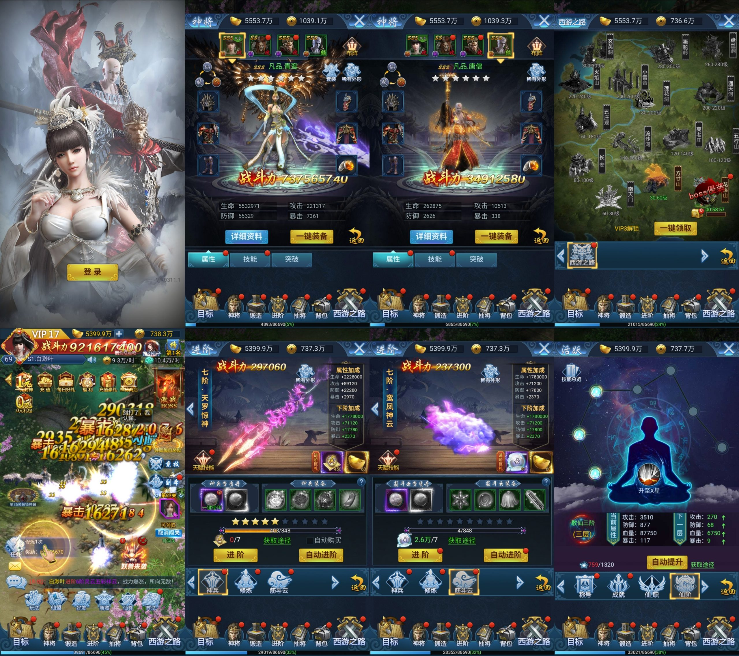 神魔西游（内购+后台）  安卓/苹果免签-GM手游网