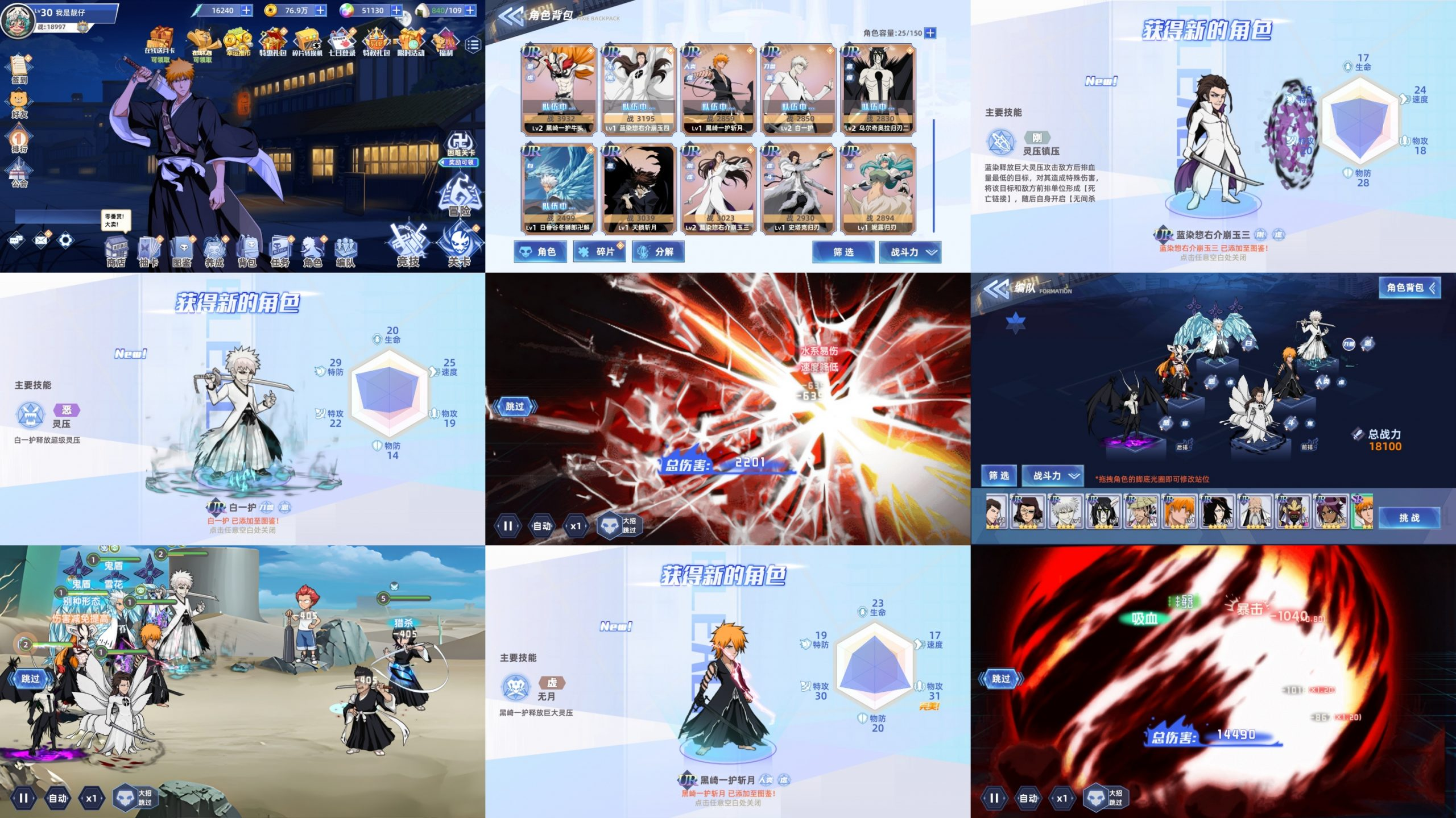 死神虚域同官服（内购+后台） 安卓/模拟器-GM手游网