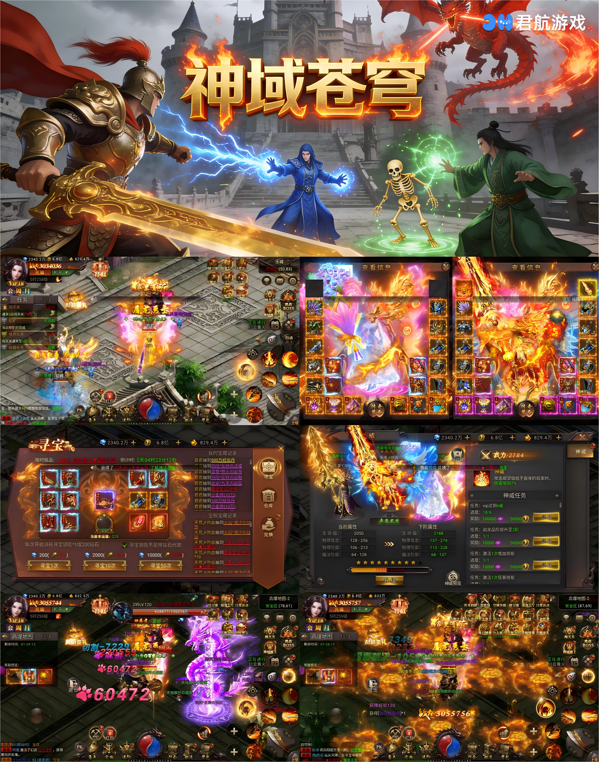 神域苍穹（无限代金+后台）-GM手游网