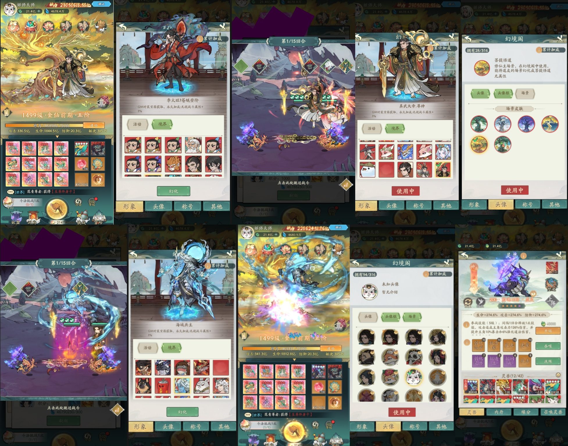 寻道大千真武大帝版本（内购+后台）安卓/苹果免签-GM手游网