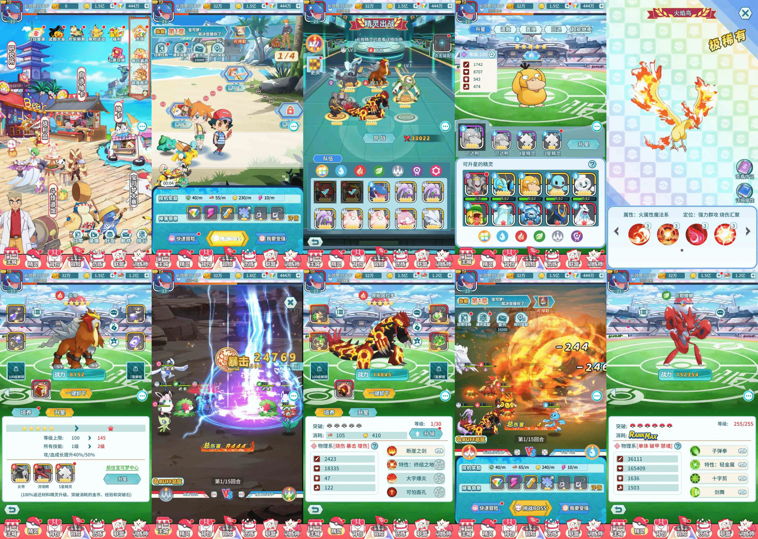 宝可梦精灵（物品后台） 安卓/苹果自签-GM手游网