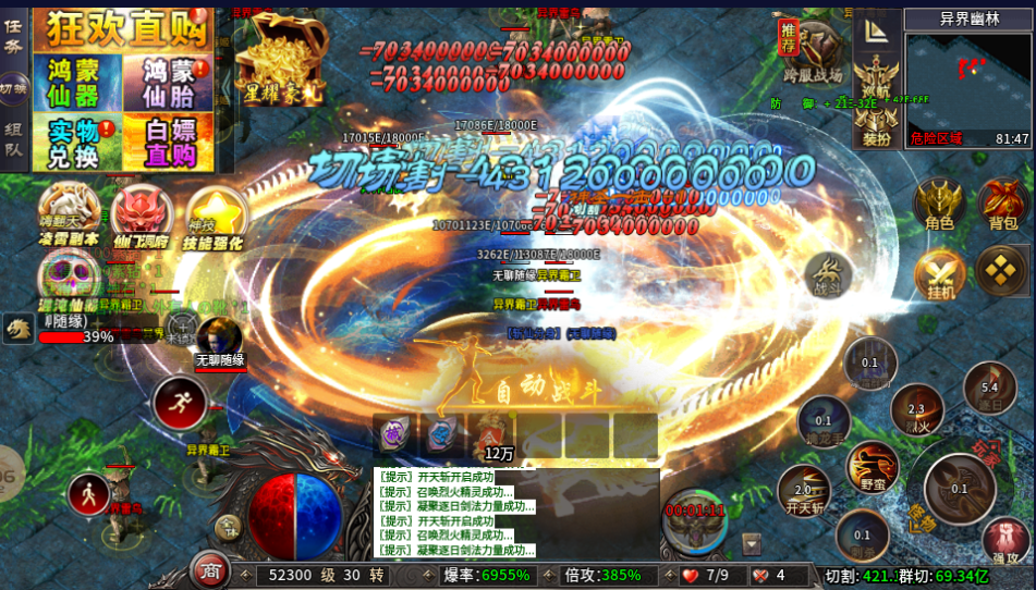 神龙超变传奇 无限代金  安卓/模拟器-GM手游网