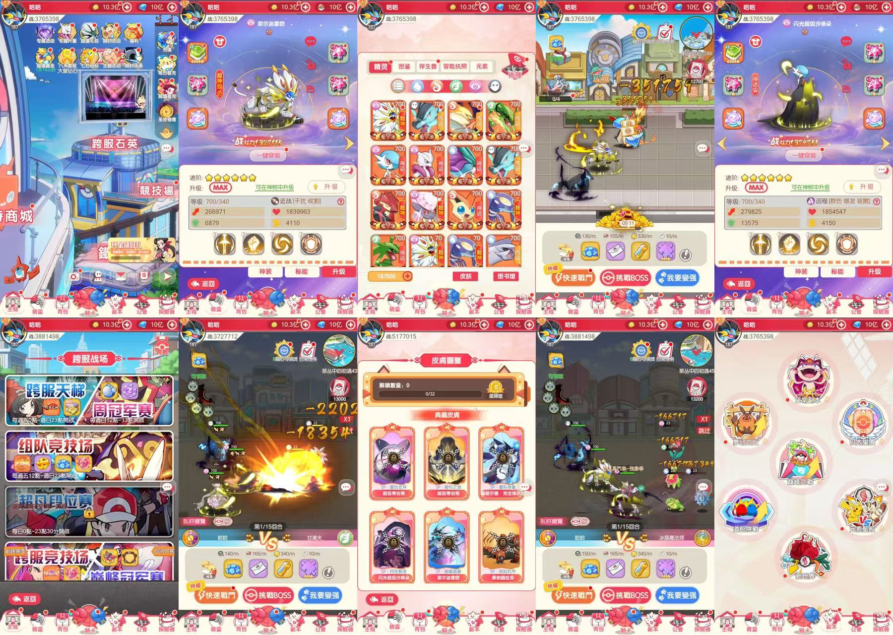 口袋新时代（内购+后台）安卓/模拟器-GM手游网