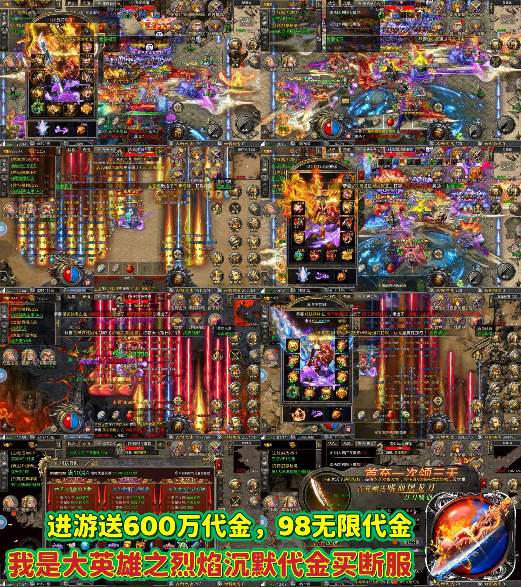 我是大英雄-烈焰沉默-GM手游网