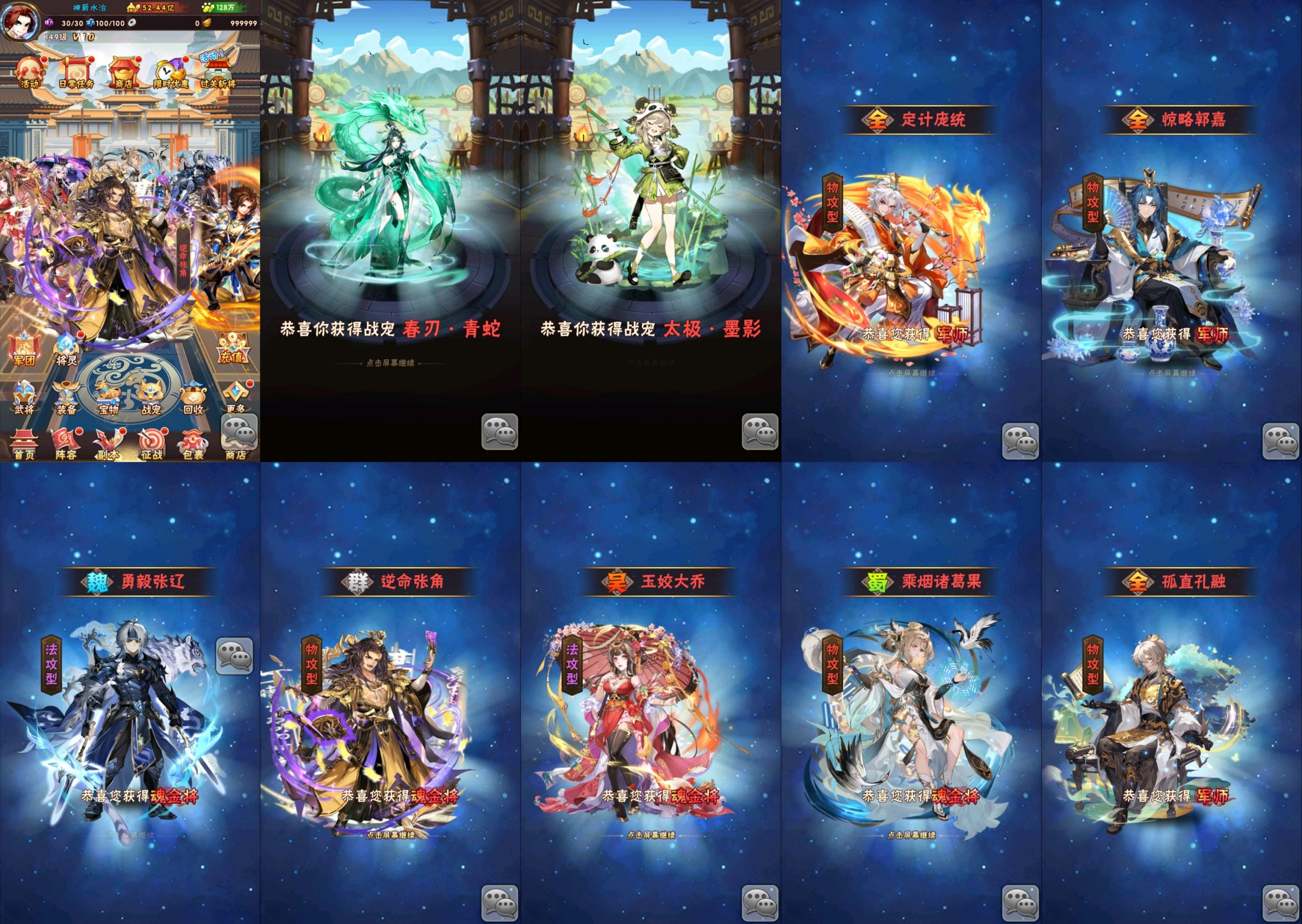 少年三国志最新魂金版（物品后台）-GM手游网