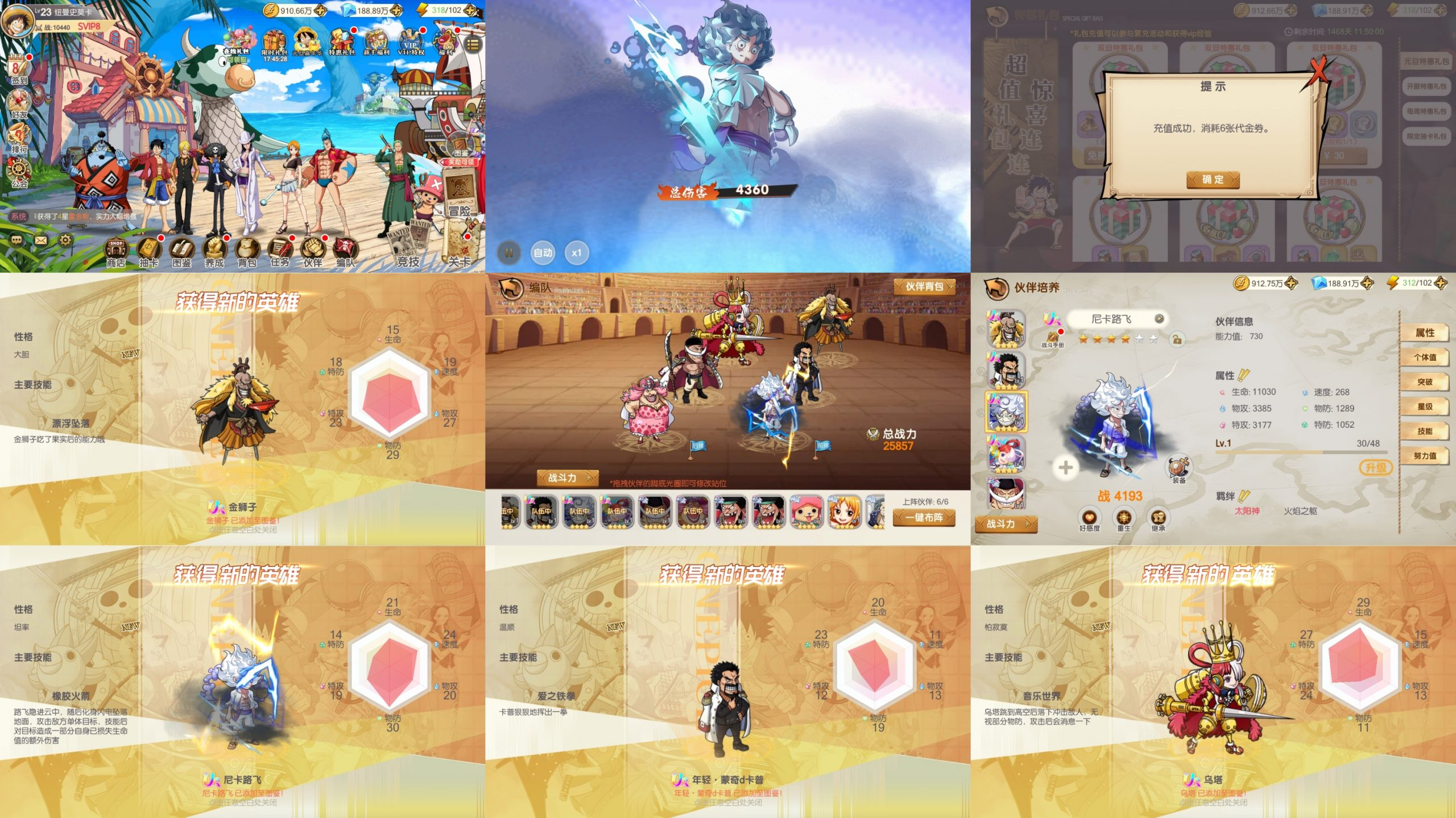 海贼王新时代同官版（内购+后台）安卓/苹果自签-GM手游网