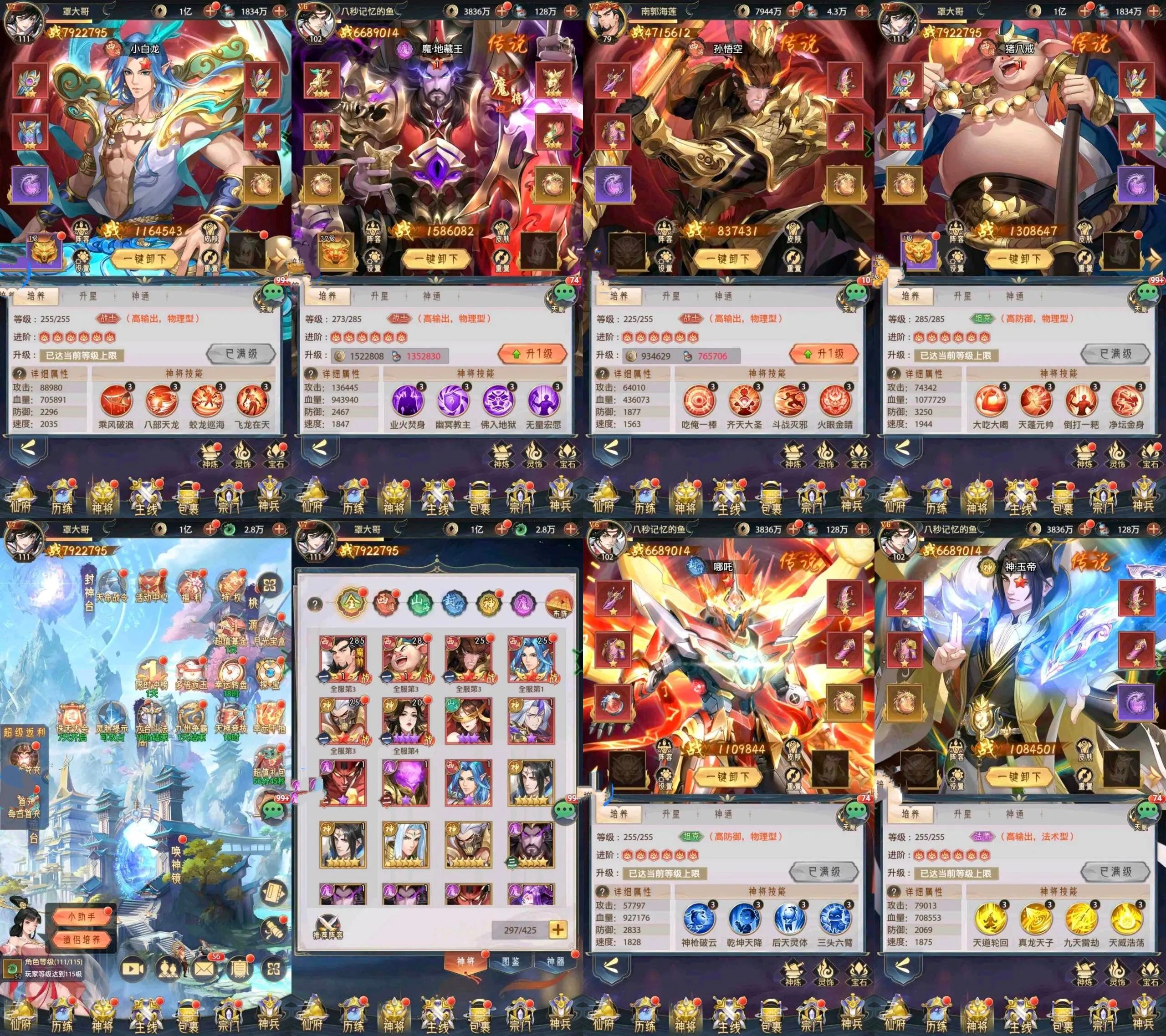 九州群将录（内购+后台）安卓/苹果免签-GM手游网