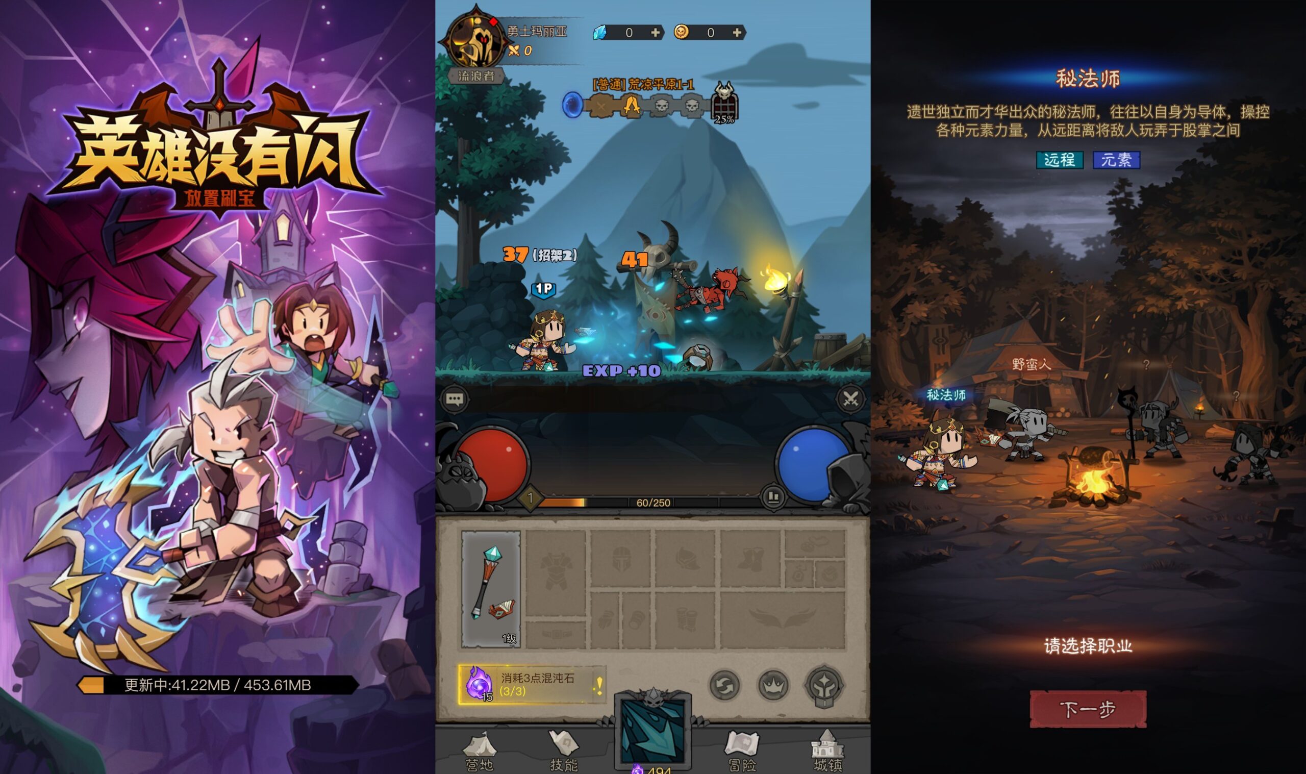 英雄没有闪双职业最新版（内购+后台）-GM手游网