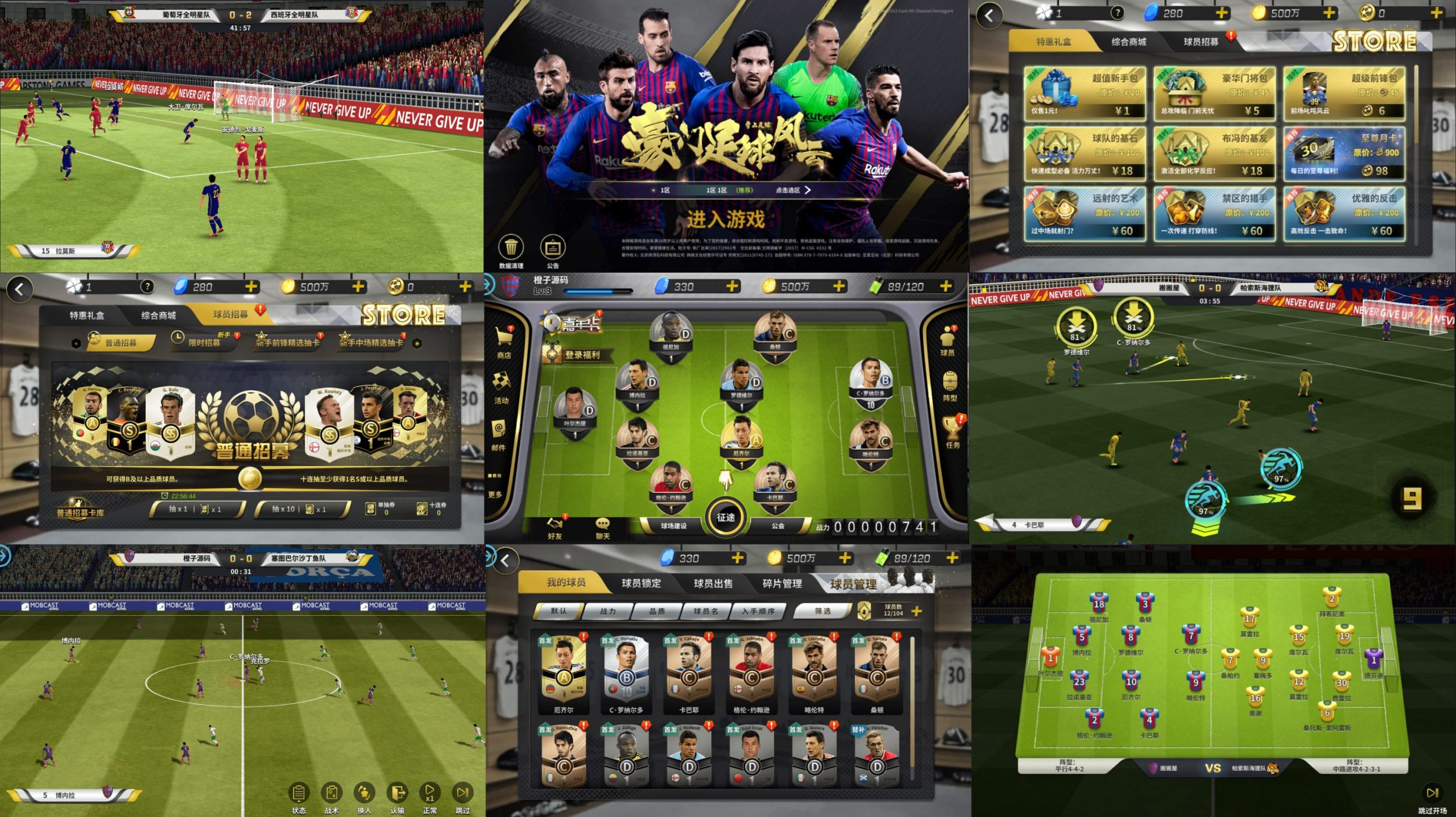 豪门足球风云（物品后台）独家双端-GM手游网