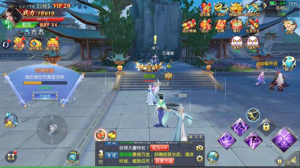 仙梦奇缘新版（物品后台）安卓/苹果自签-GM手游网