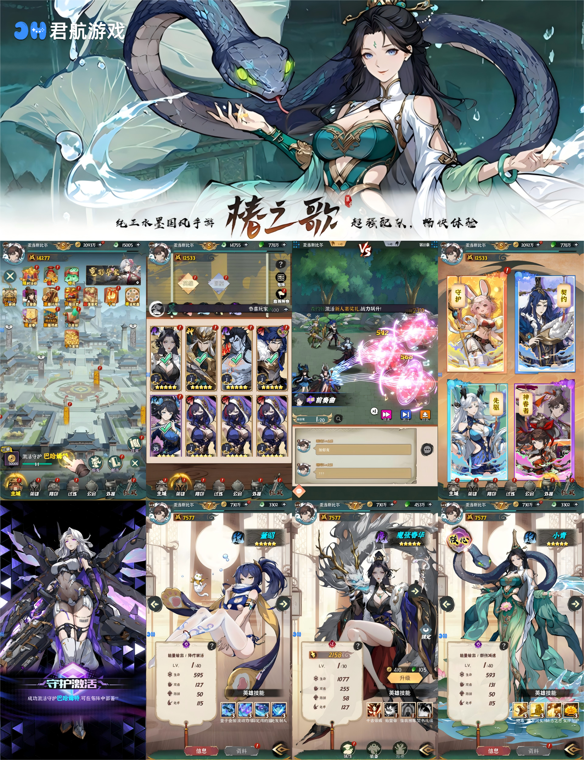 椿之歌（买断版）—高质量三国风卡牌买断-GM手游网