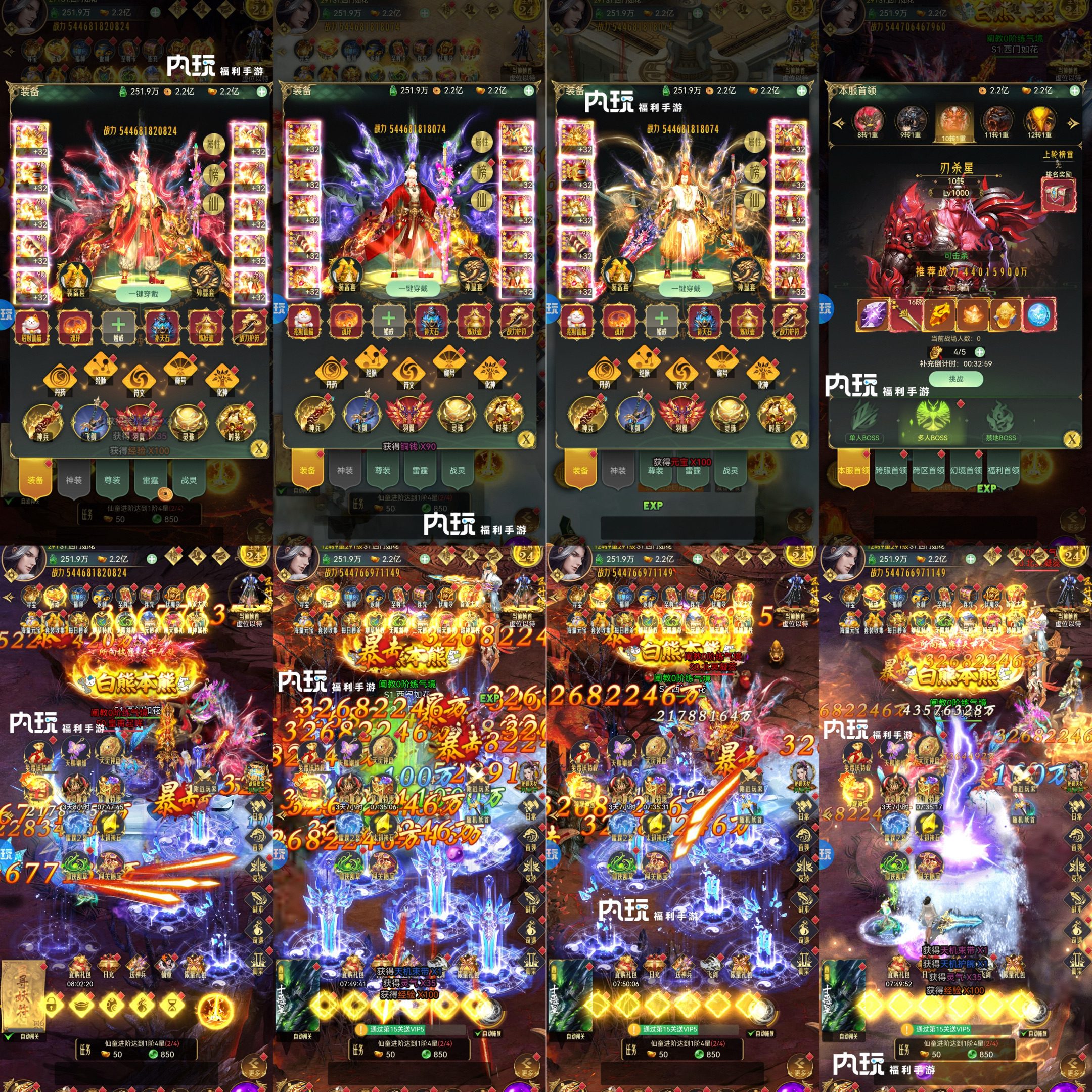 《神州豪侠》竖版仙侠江湖买断-GM手游网