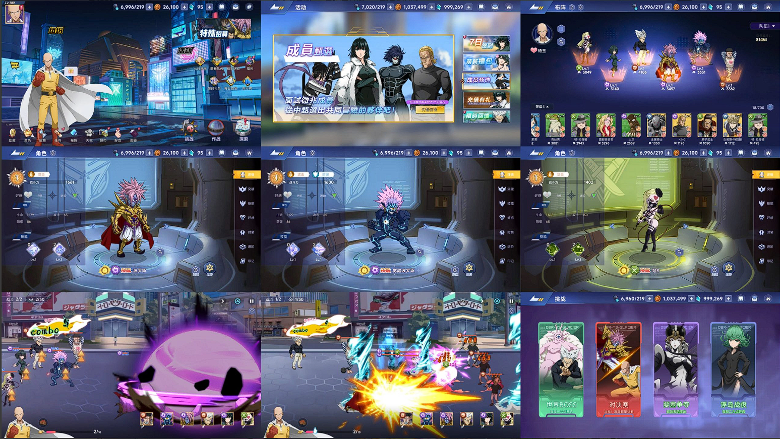 一拳超人（内购+后台）安卓/苹果自签-GM手游网