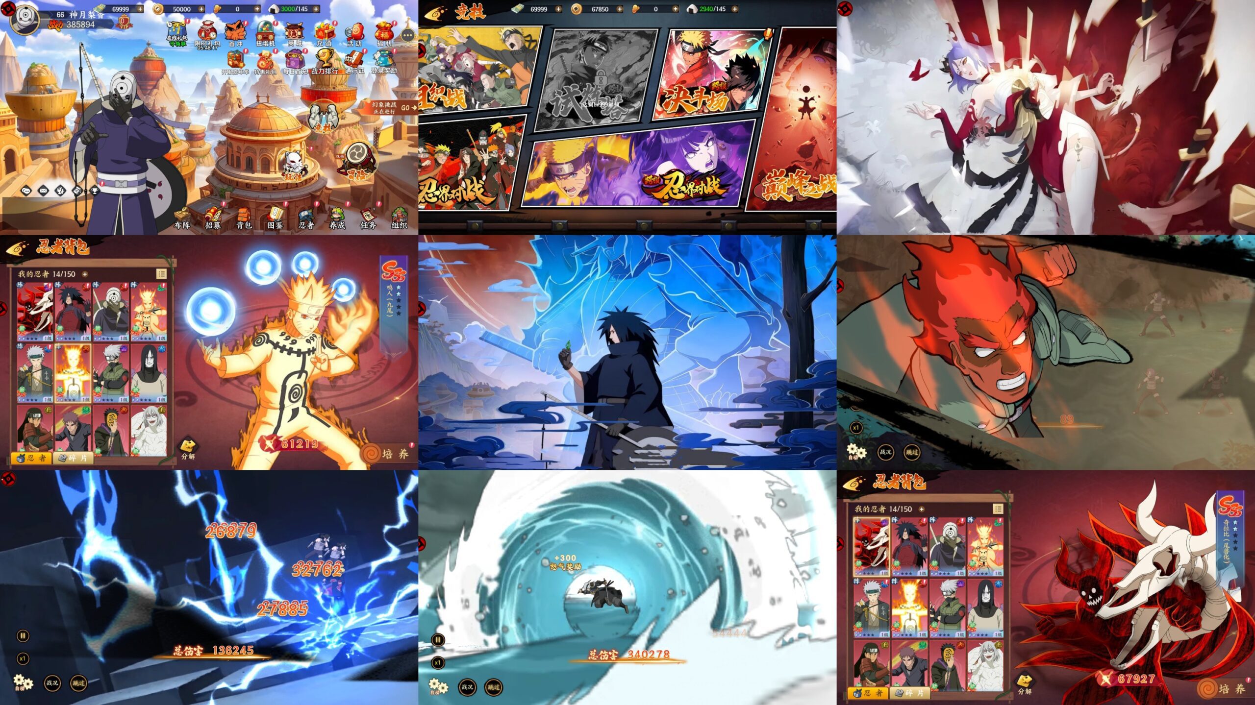 火影忍者-风影游侠（内购+后台）-GM手游网